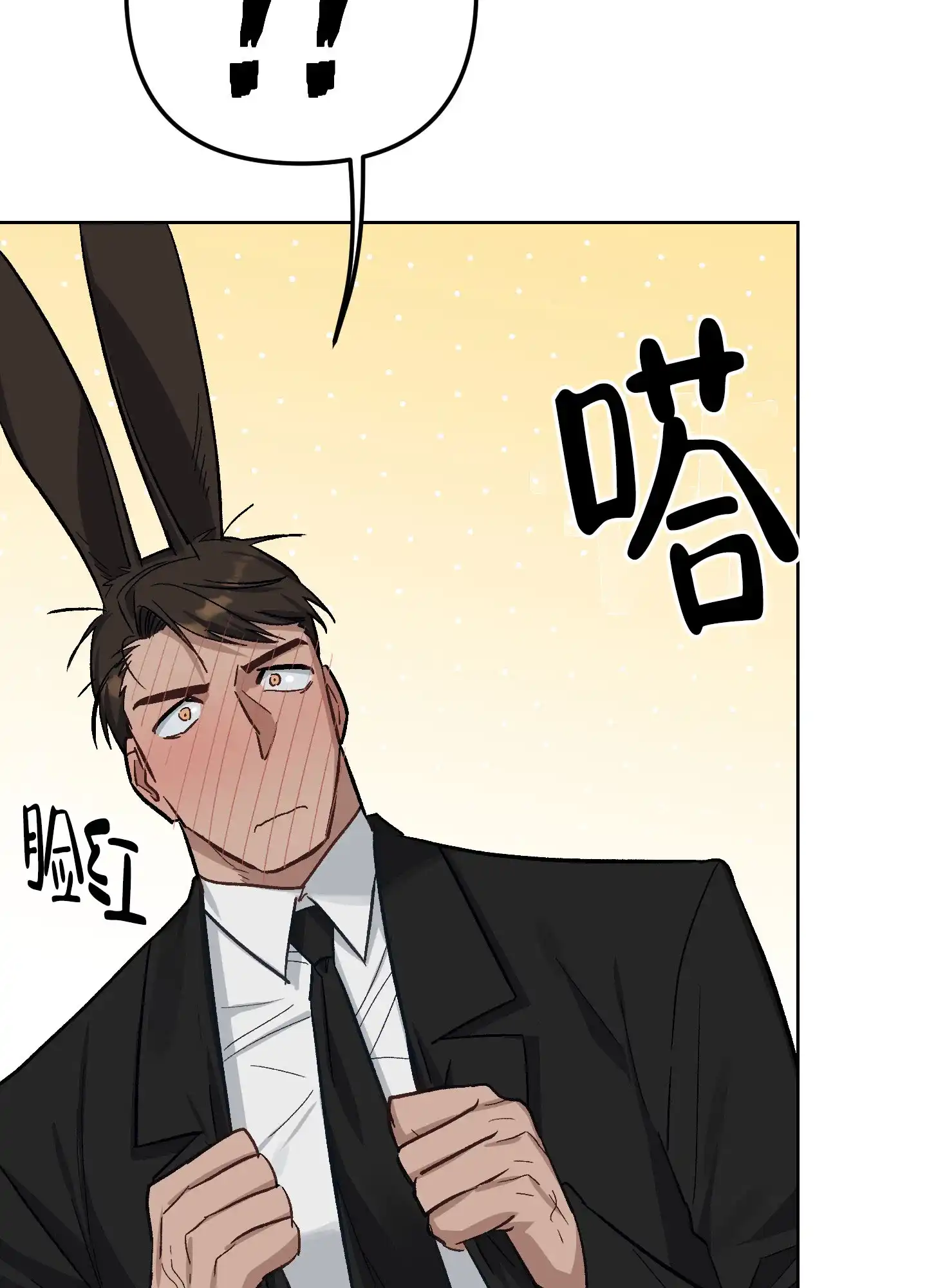兔子与猫 第6话 第7页