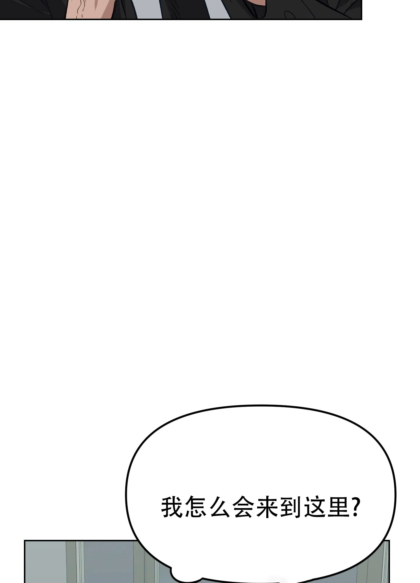 兔子与猫 第6话 第8页