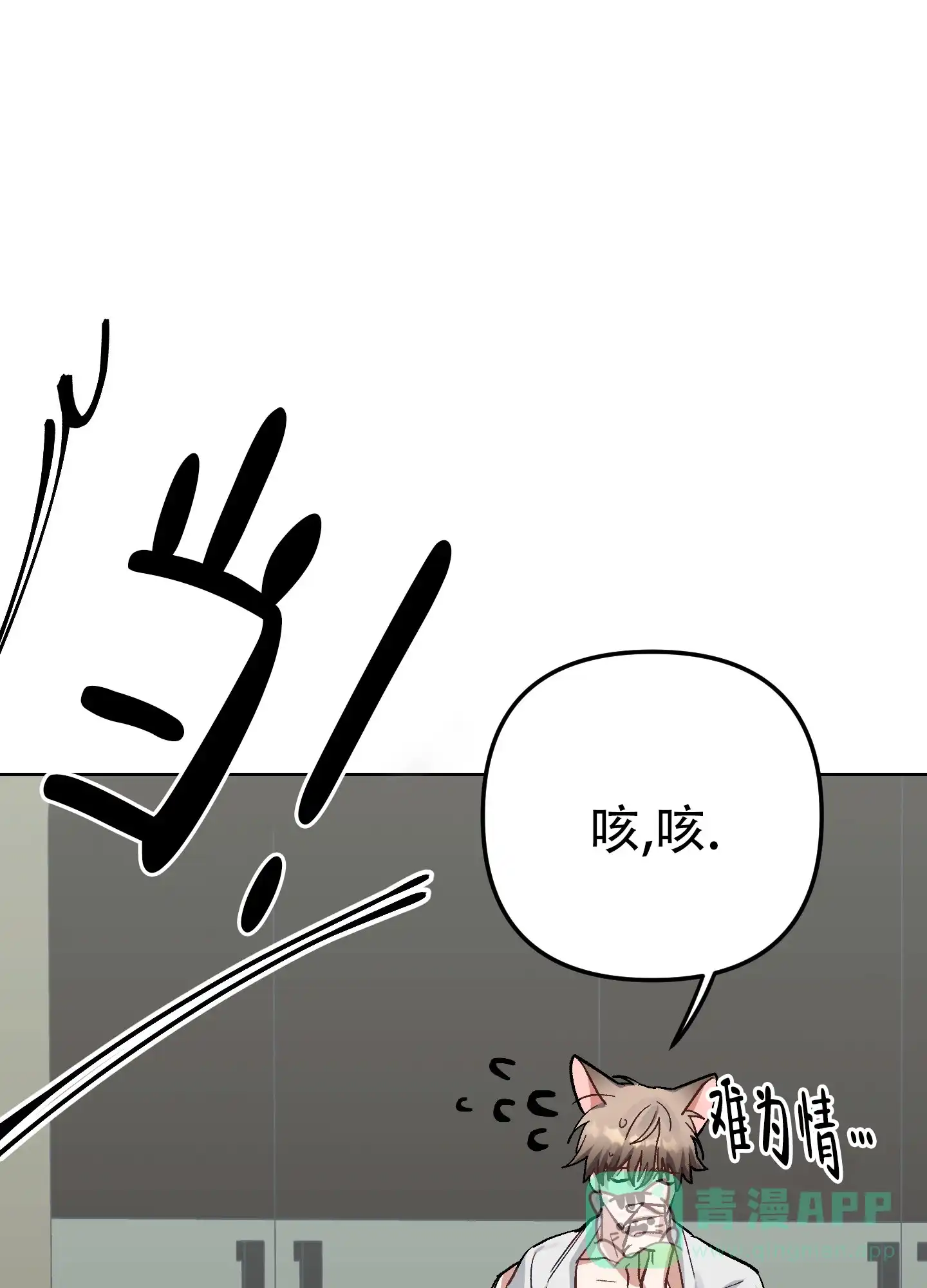 兔子与猫 第6话 第36页