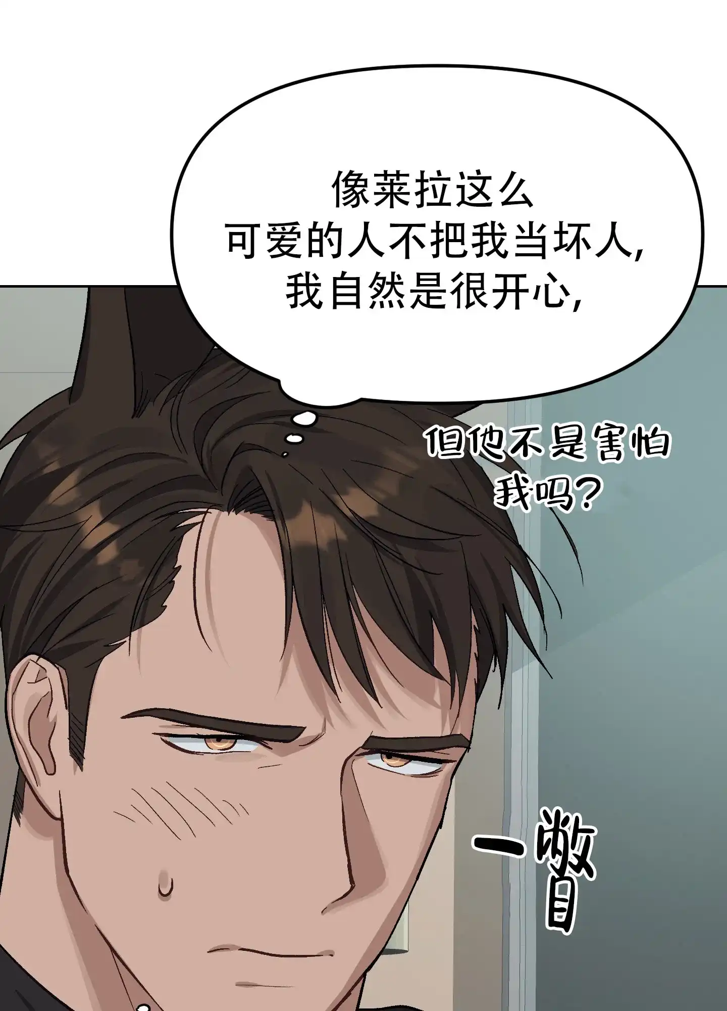 兔子与猫 第7话 第28页