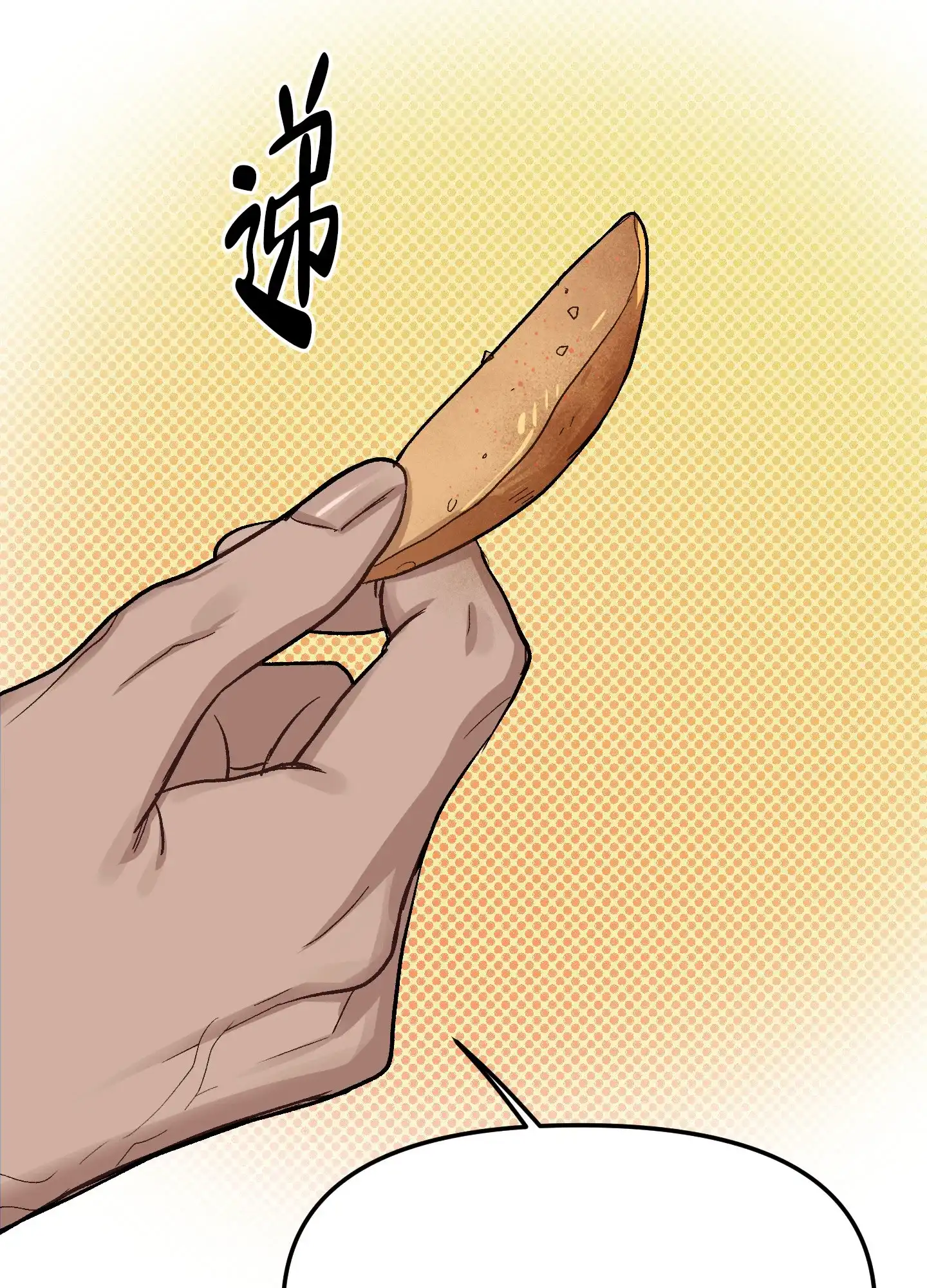 兔子与猫 第7话 第19页