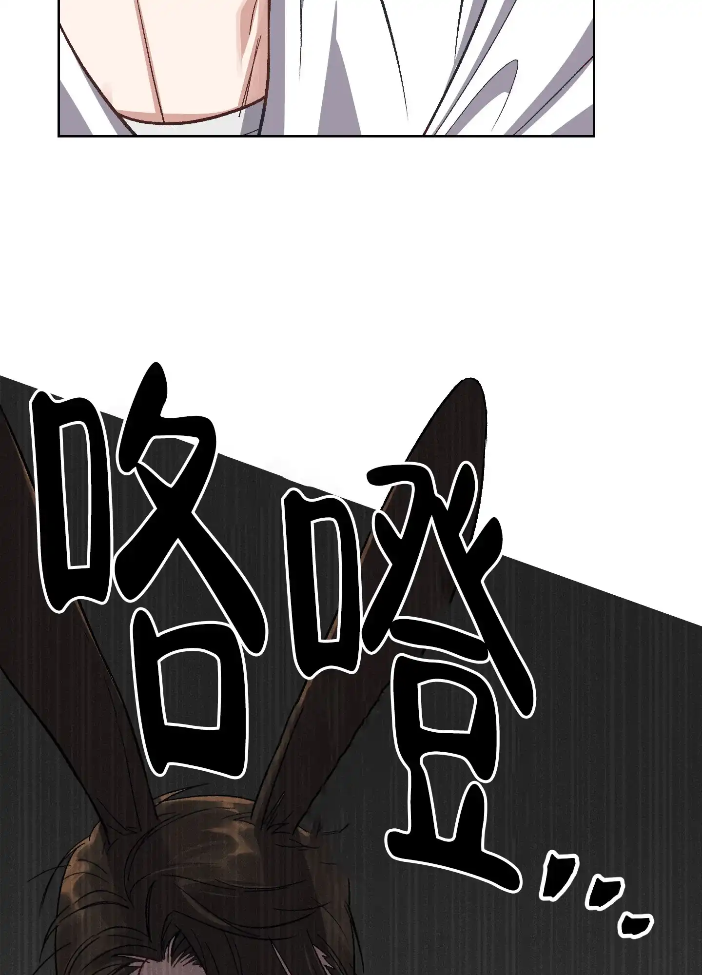 兔子与猫 第7话 第25页