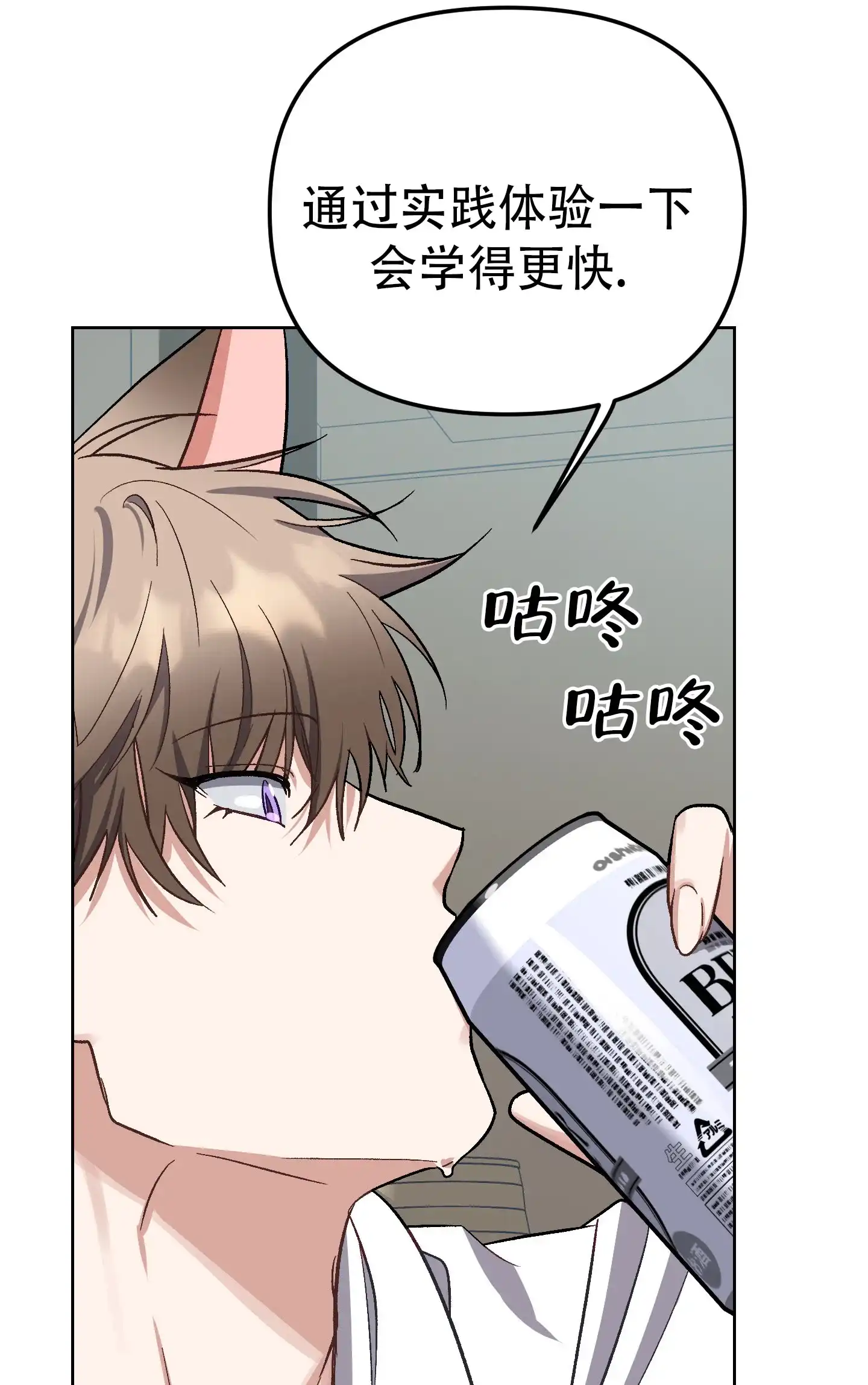 兔子与猫 第7话 第24页