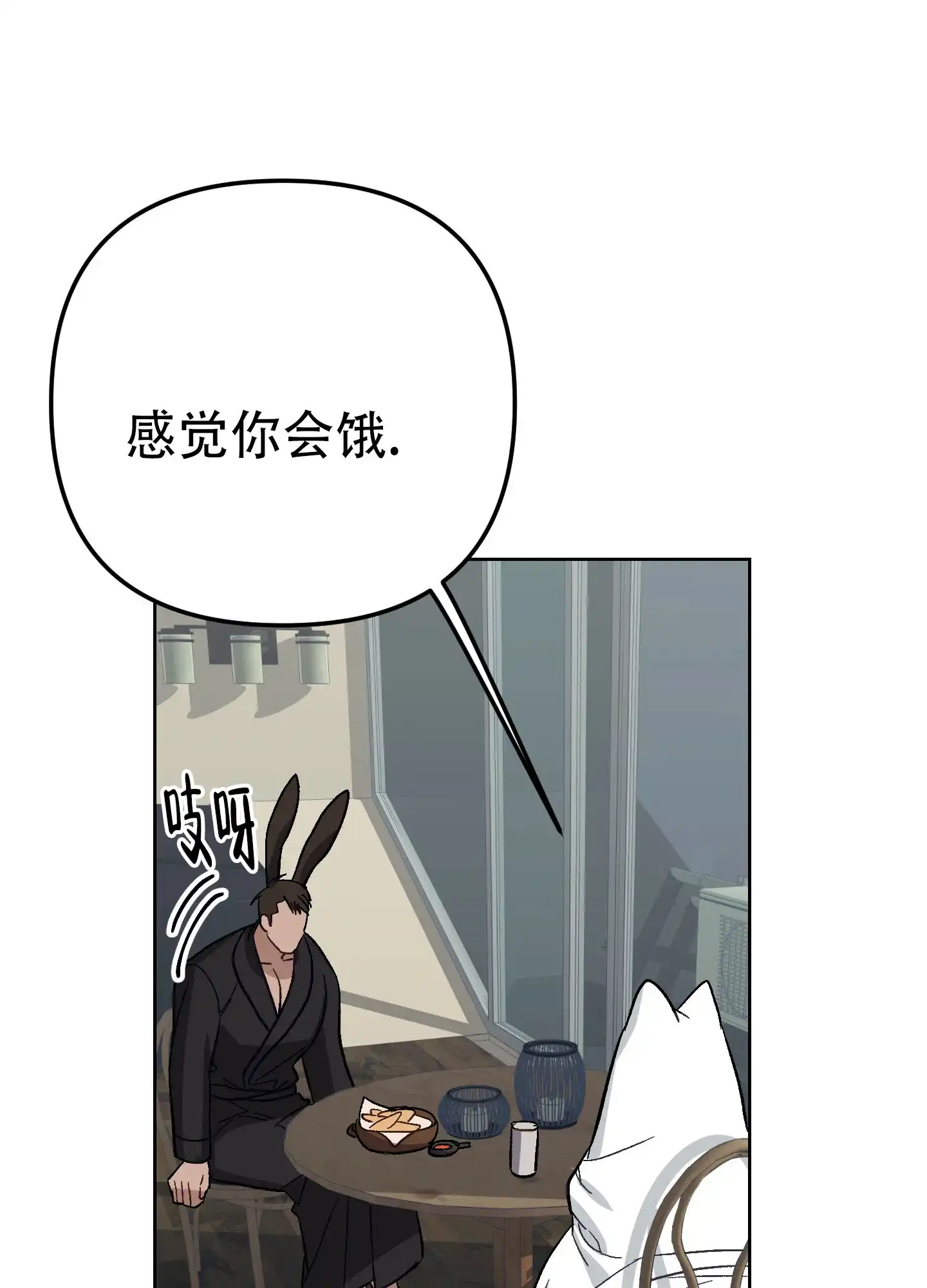 兔子与猫 第7话 第14页