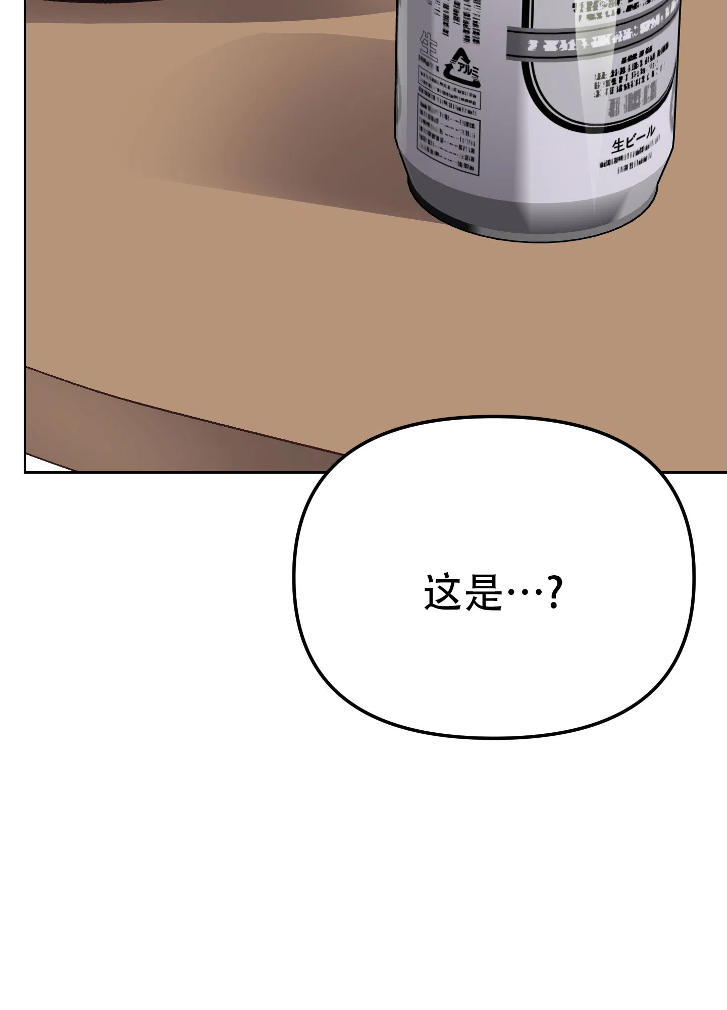 兔子与猫 第7话 第13页