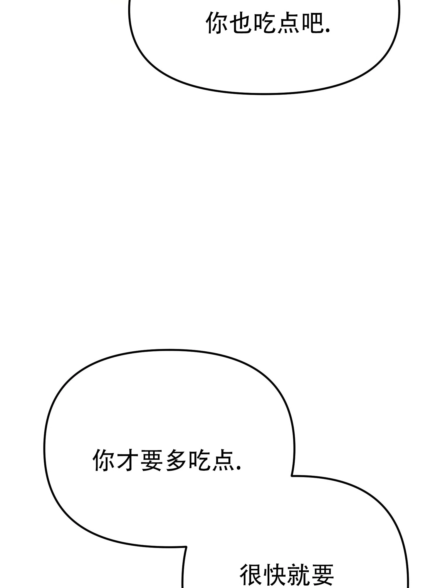 兔子与猫 第7话 第20页