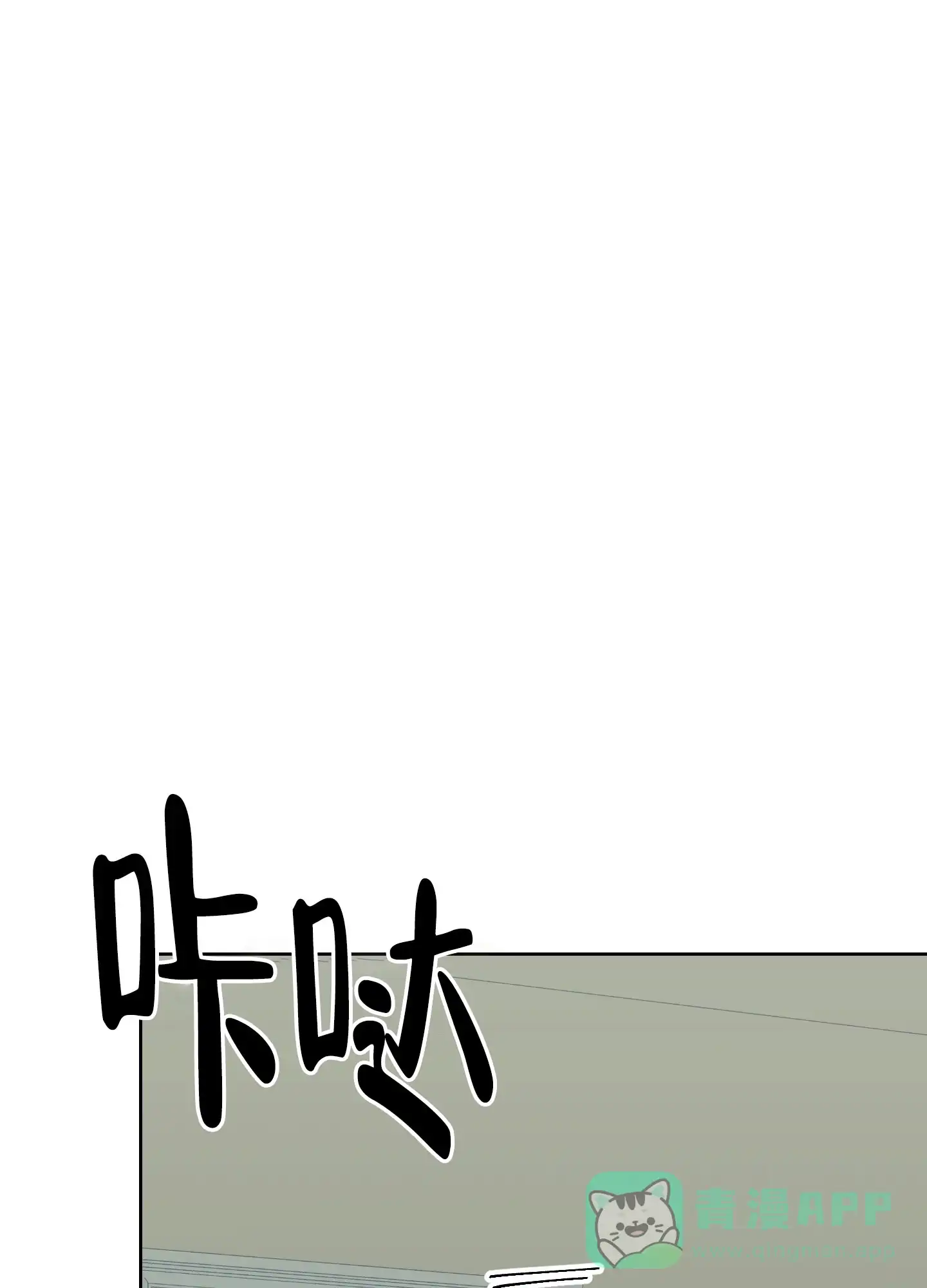 兔子与猫 第7话 第6页