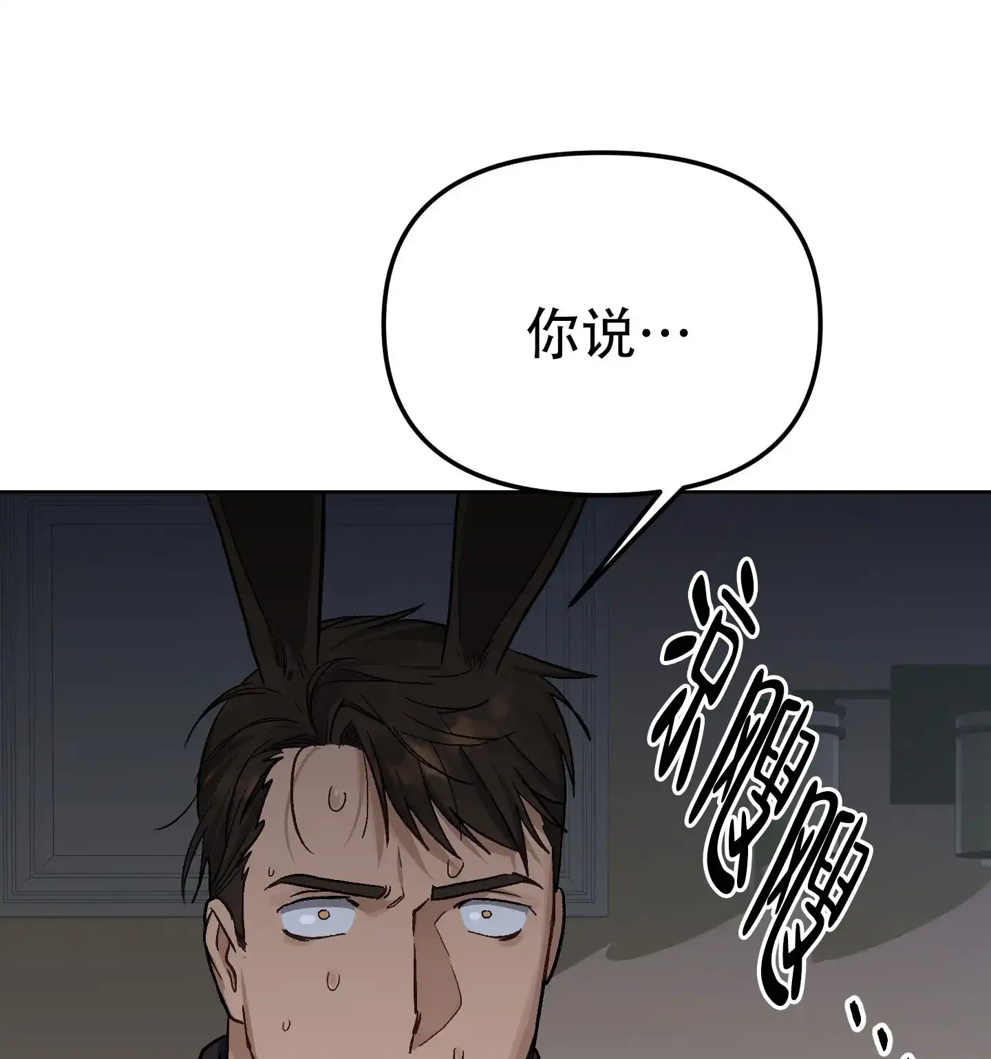 兔子与猫 第7话 第22页