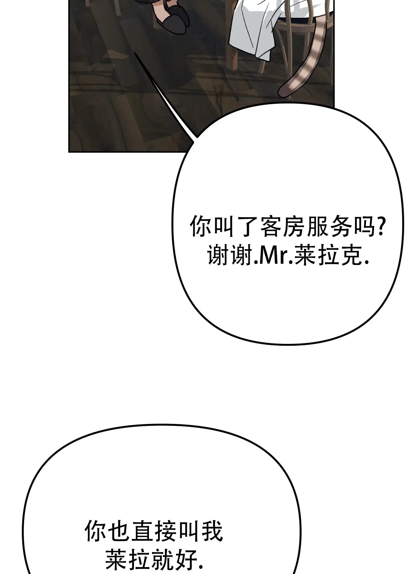 兔子与猫 第7话 第15页