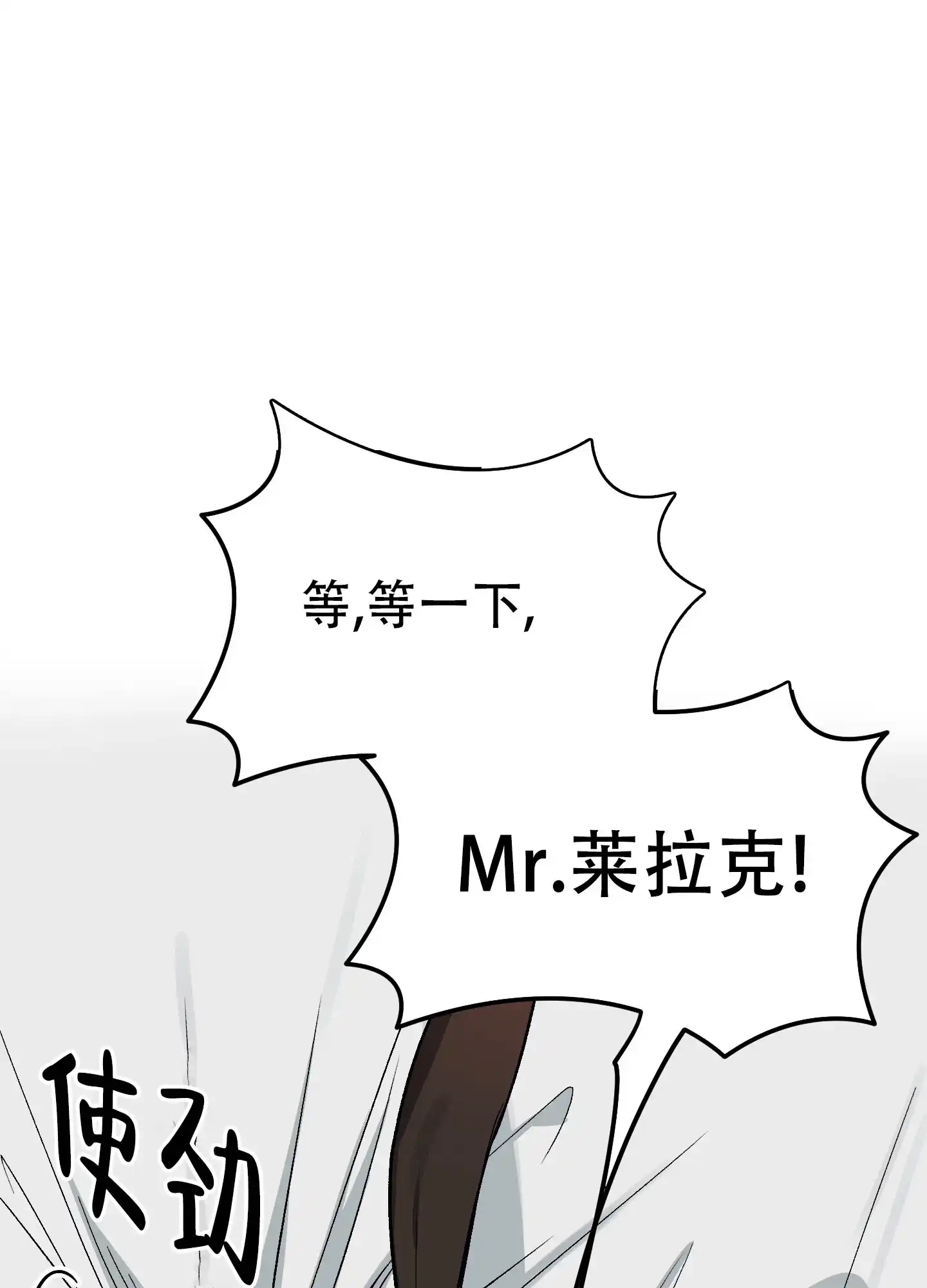 兔子与猫 第8话 第24页