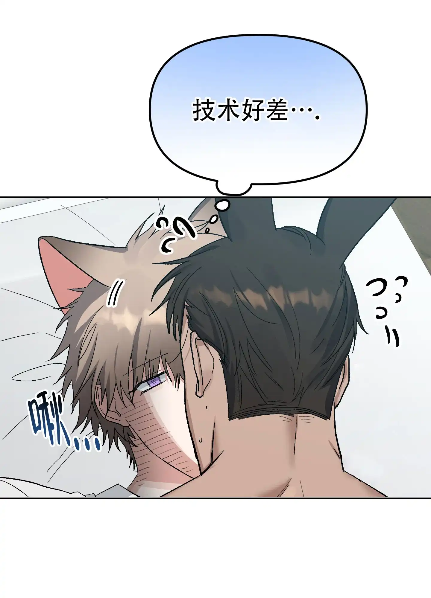 兔子与猫 第8话 第12页