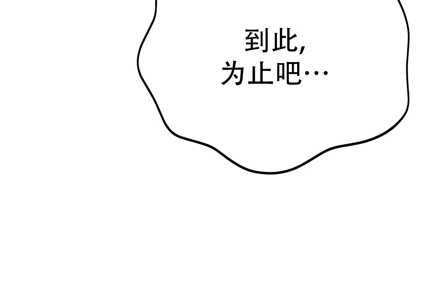 兔子与猫 第8话 第33页