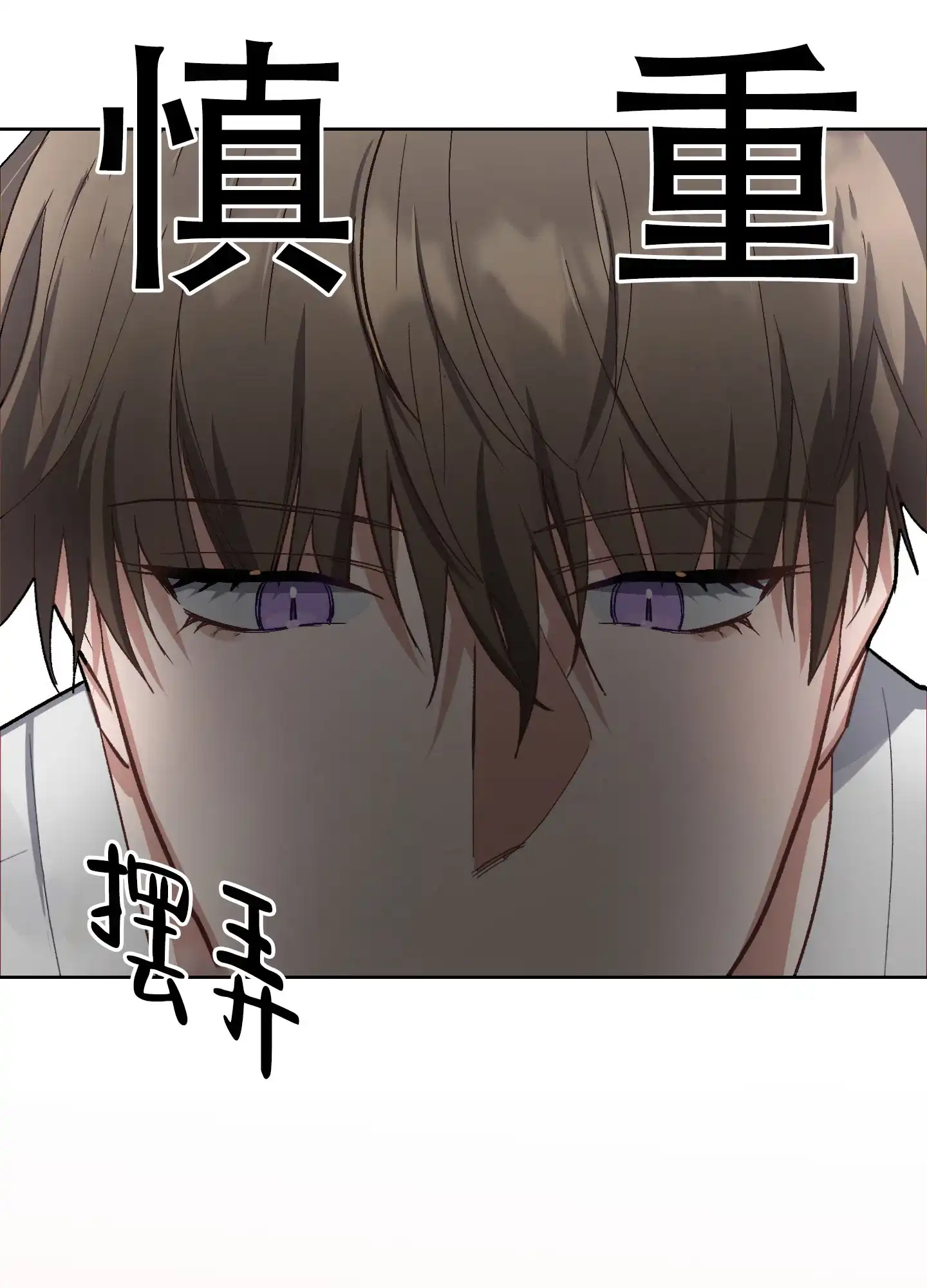 兔子与猫 第8话 第3页