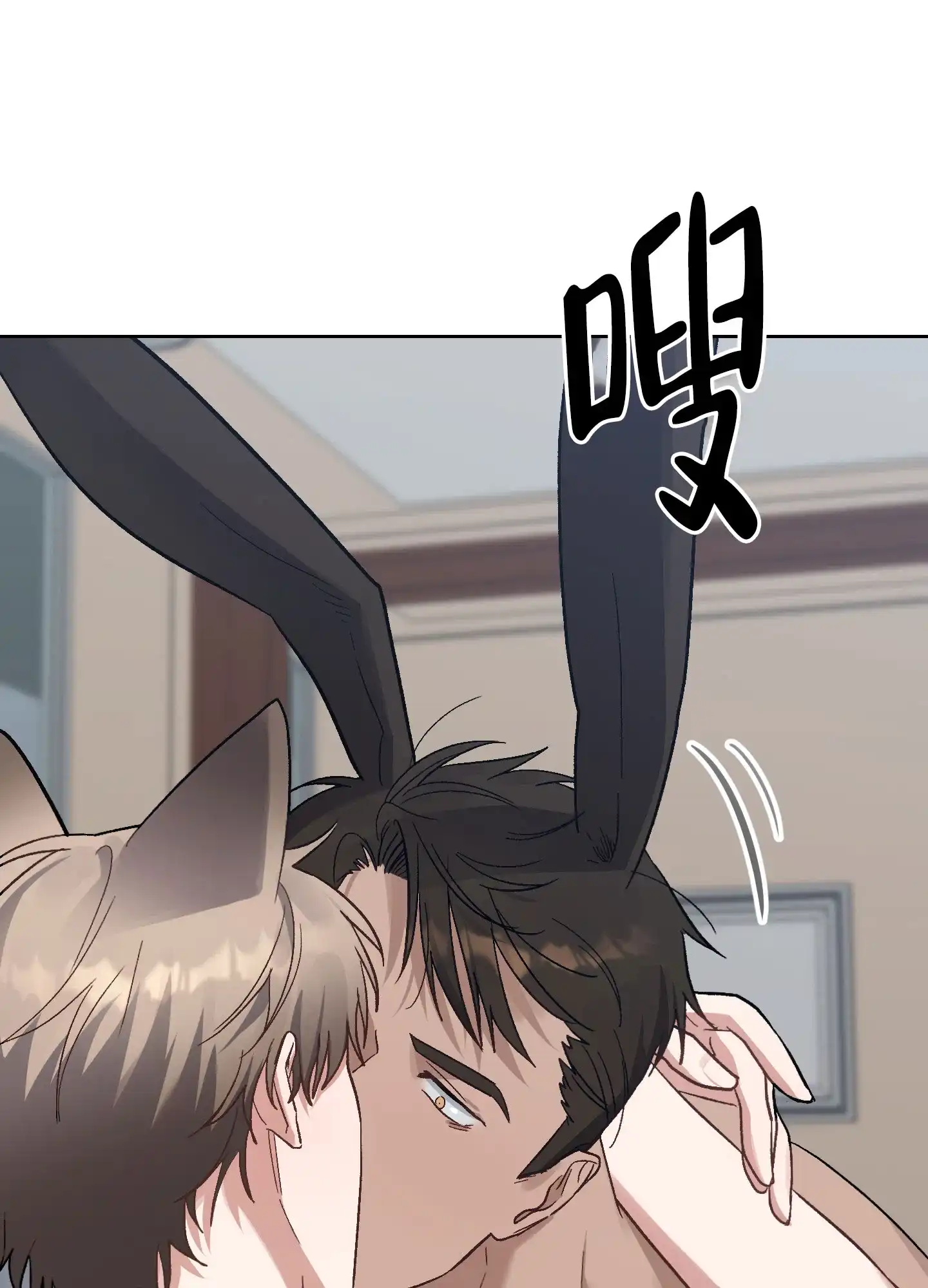 兔子与猫 第8话 第15页