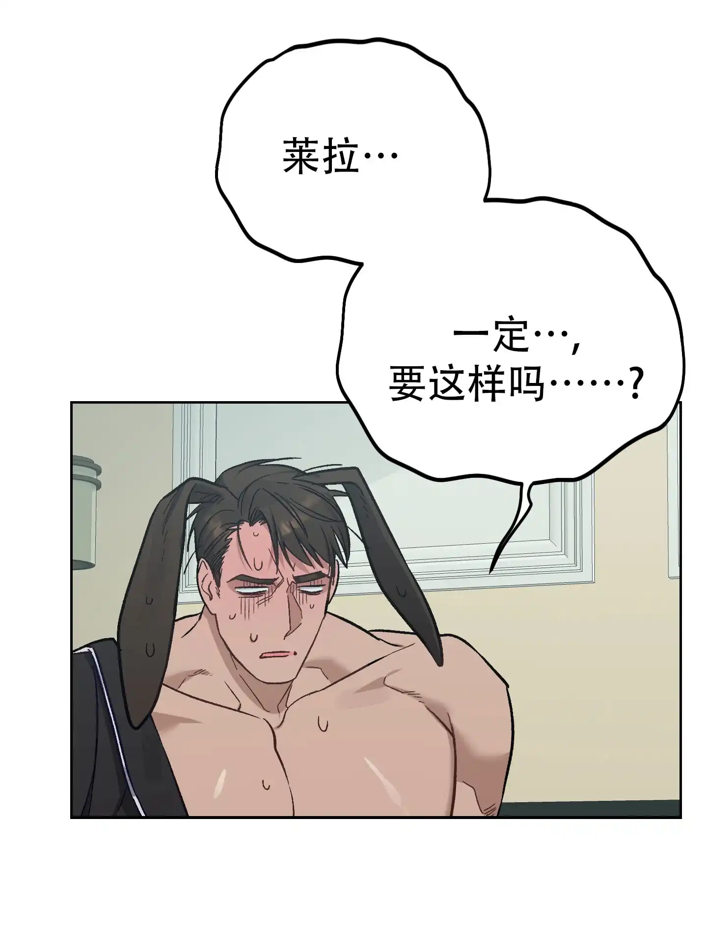 兔子与猫 第8话 第4页
