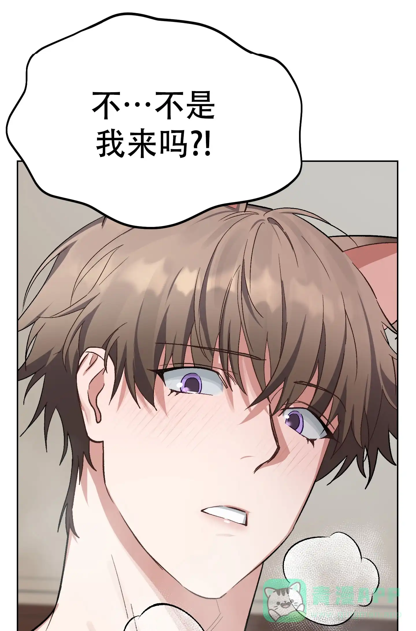 兔子与猫 第8话 第26页