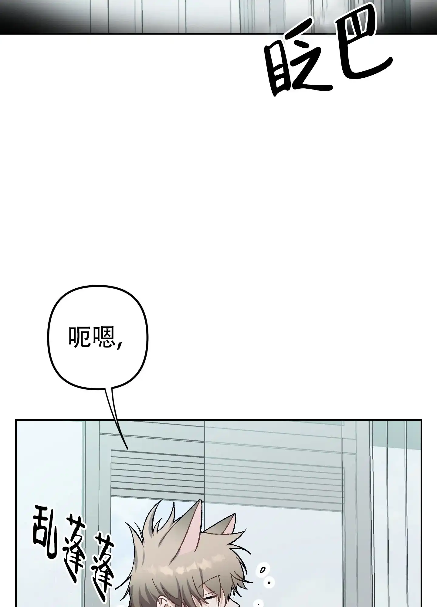 兔子与猫 第8话 第35页