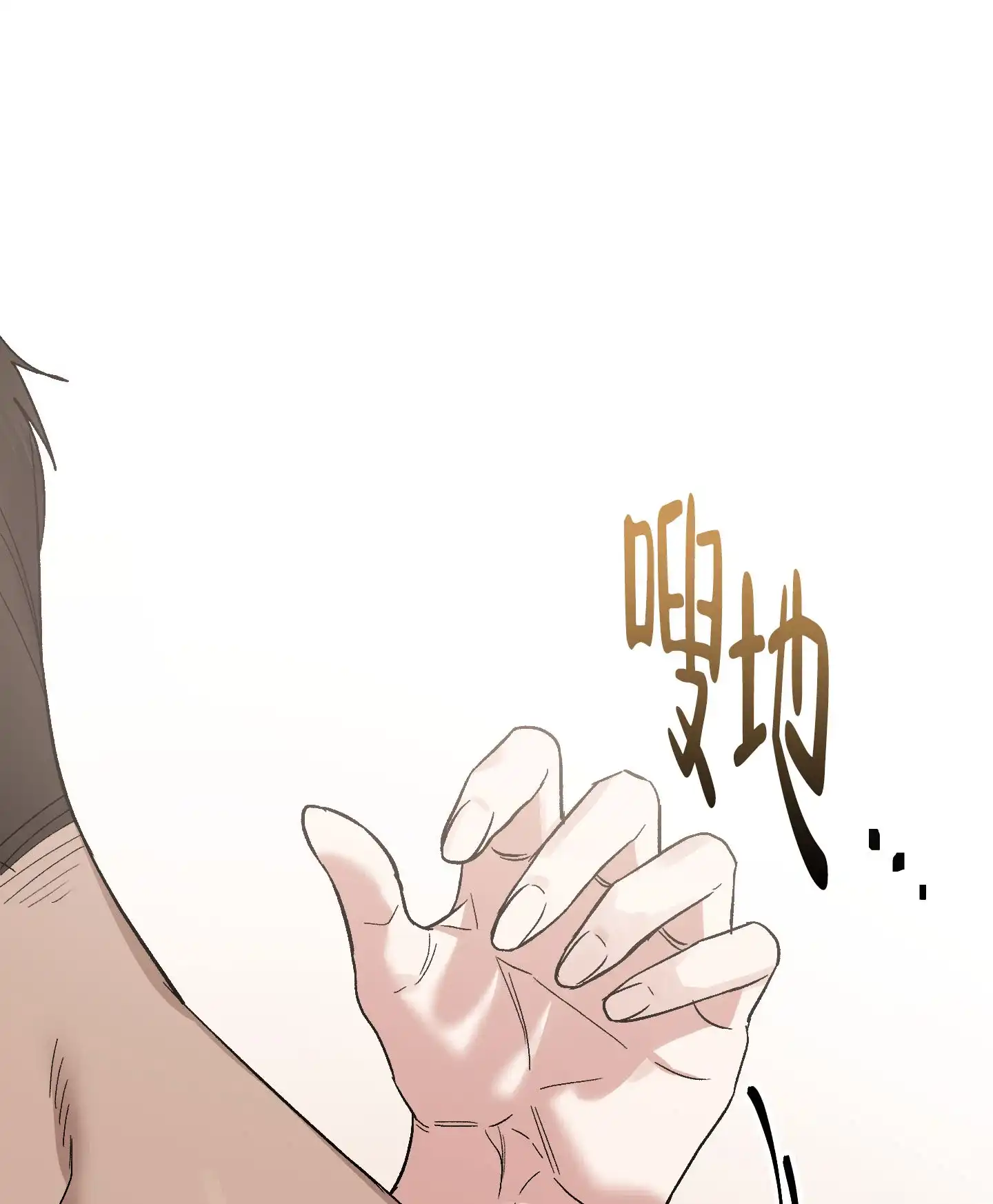 兔子与猫 第8话 第13页