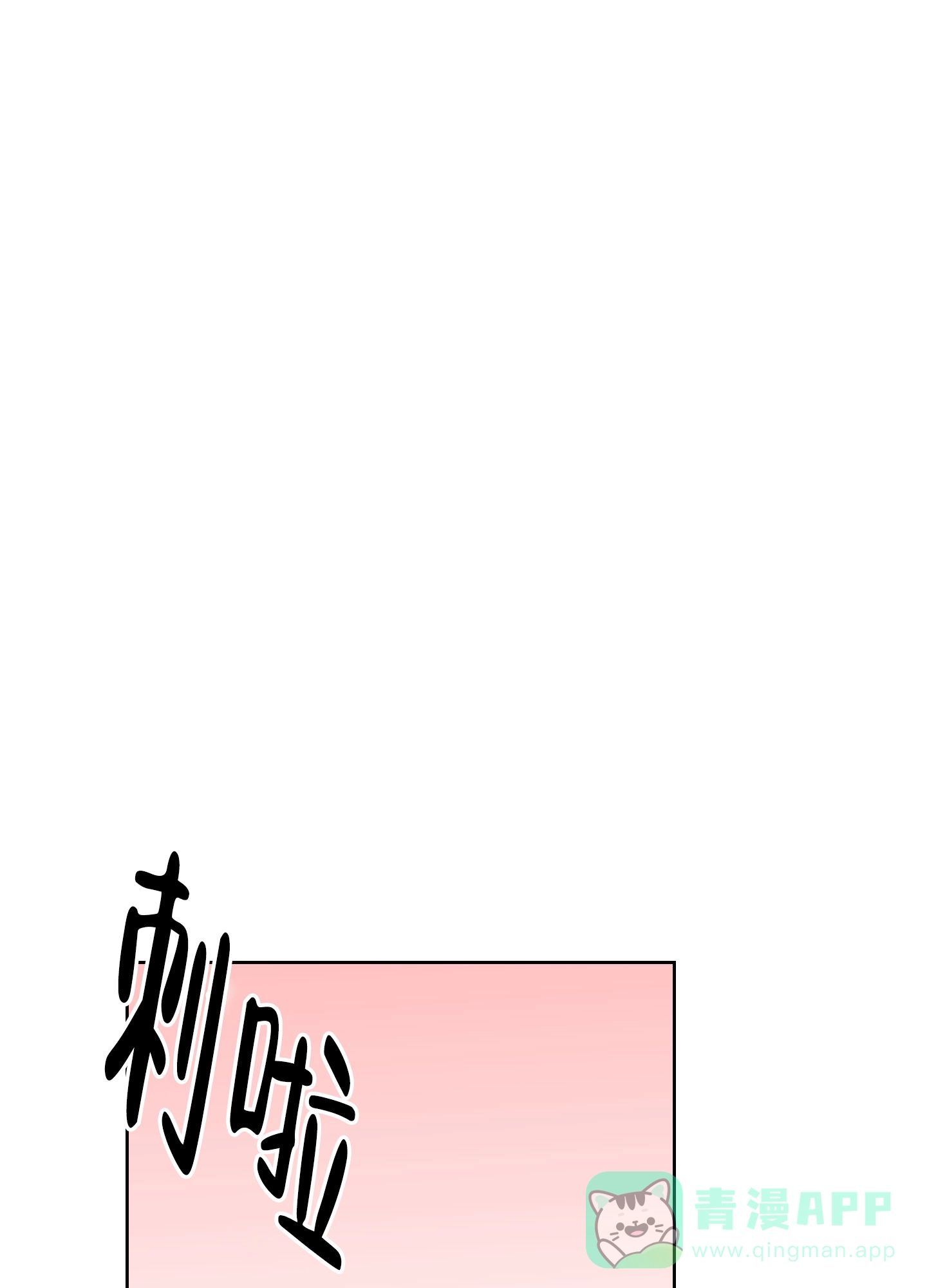 兔子与猫 第8话 第1页