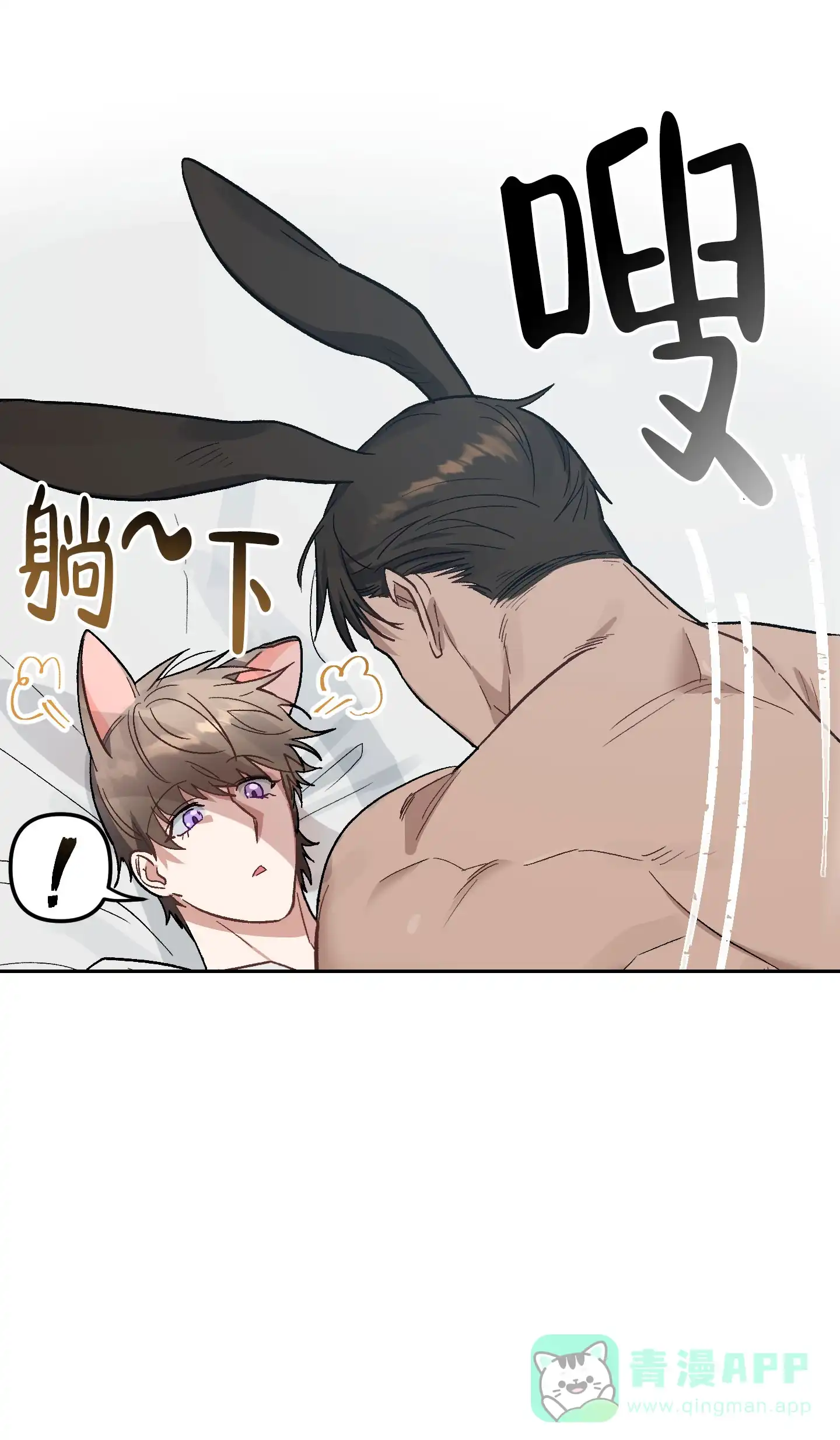 兔子与猫 第8话 第6页