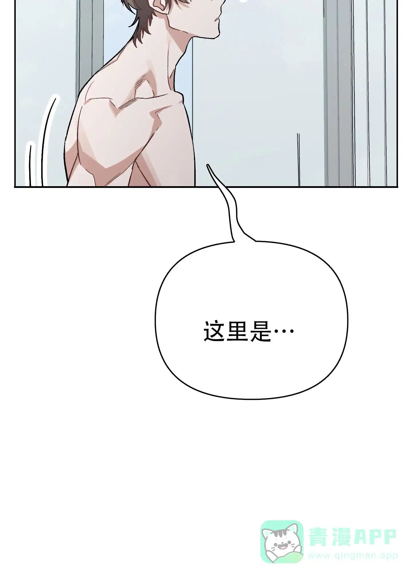 兔子与猫 第8话 第36页