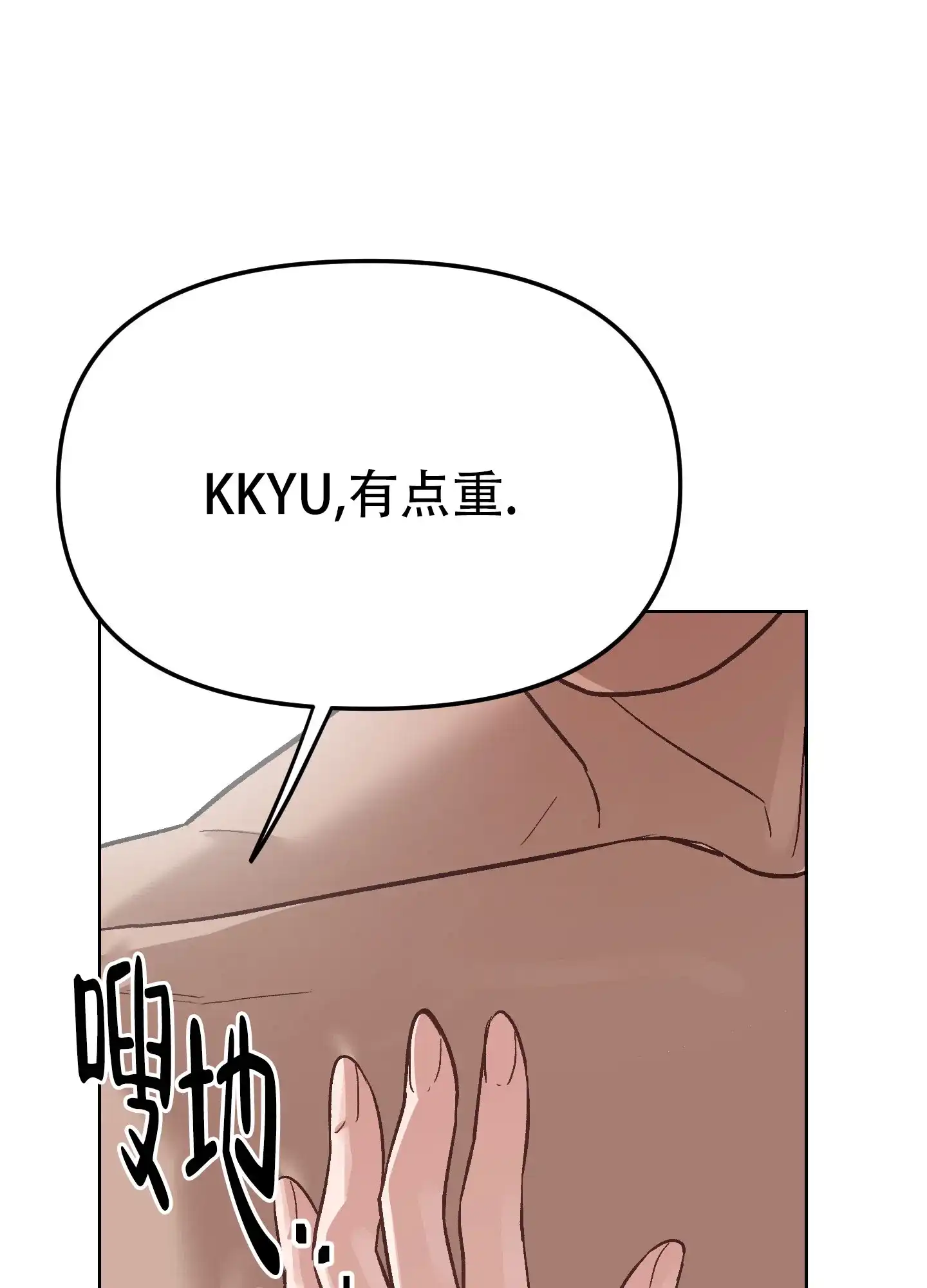 兔子与猫 第8话 第17页