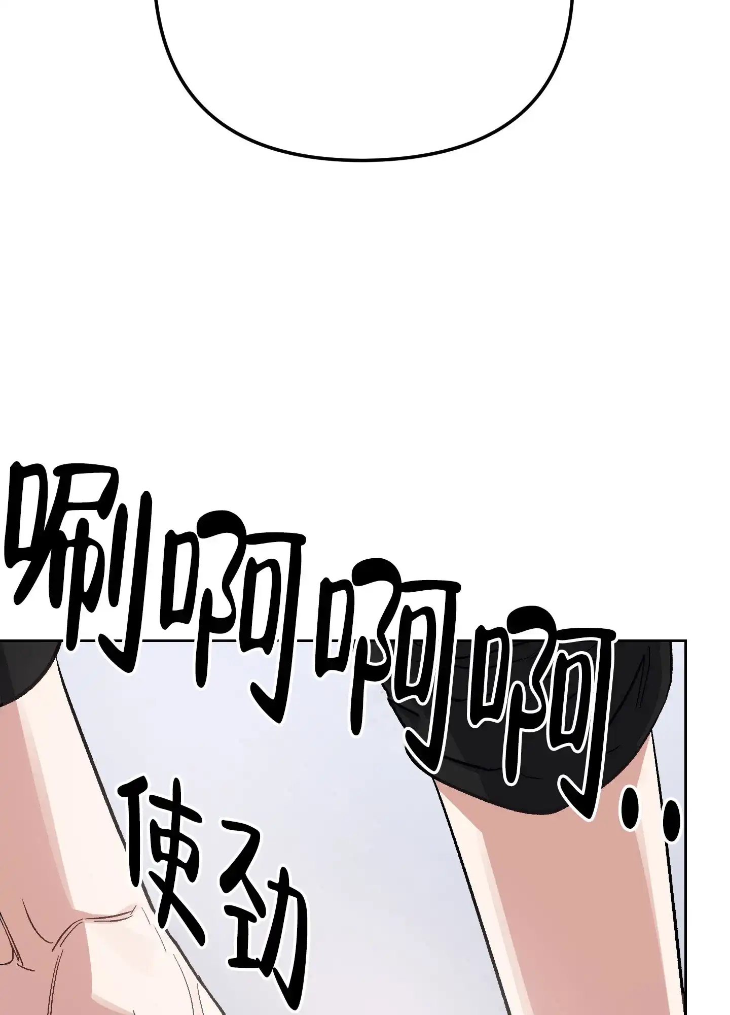 兔子与猫 第9话 第32页