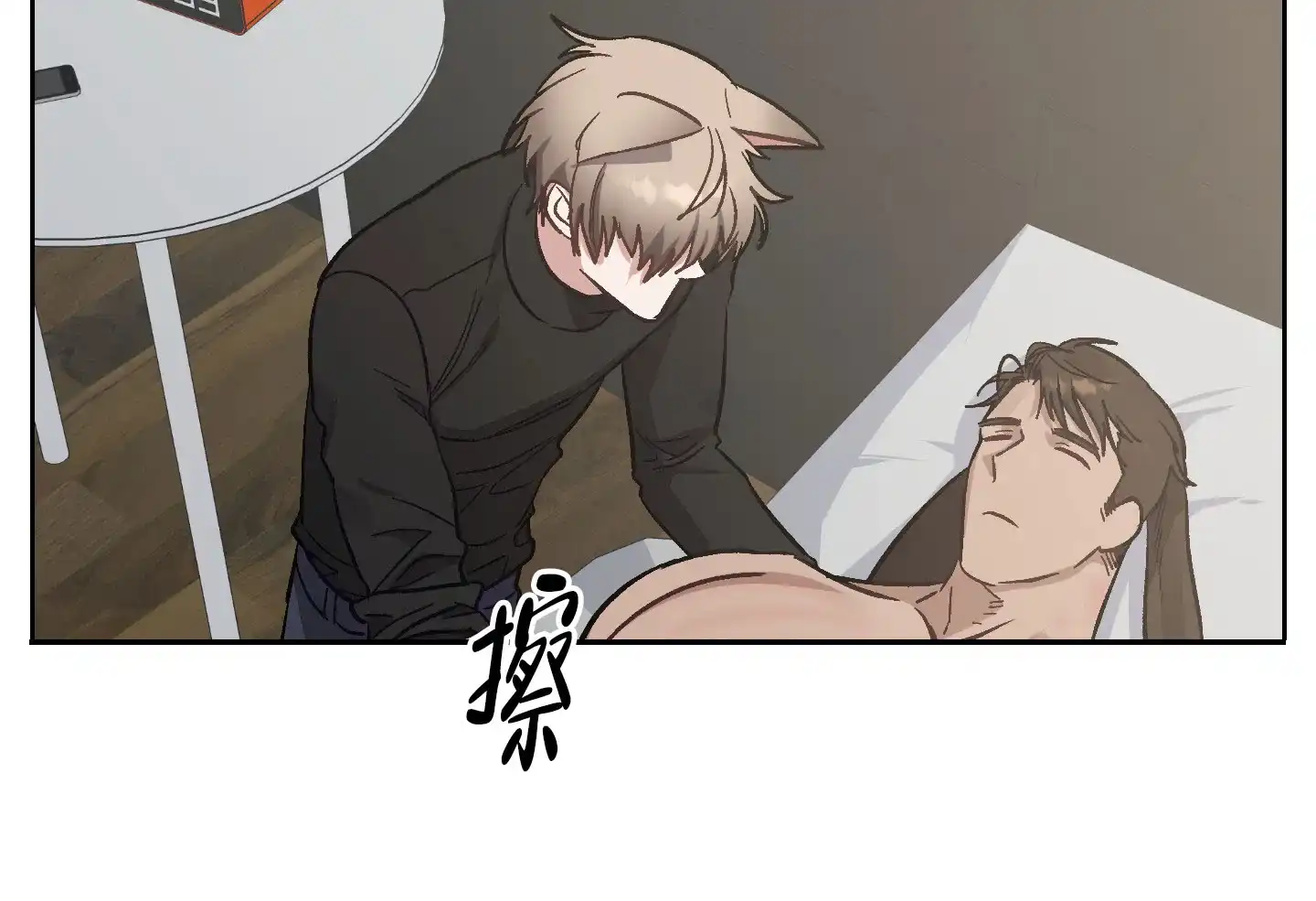 兔子与猫 第9话 第34页