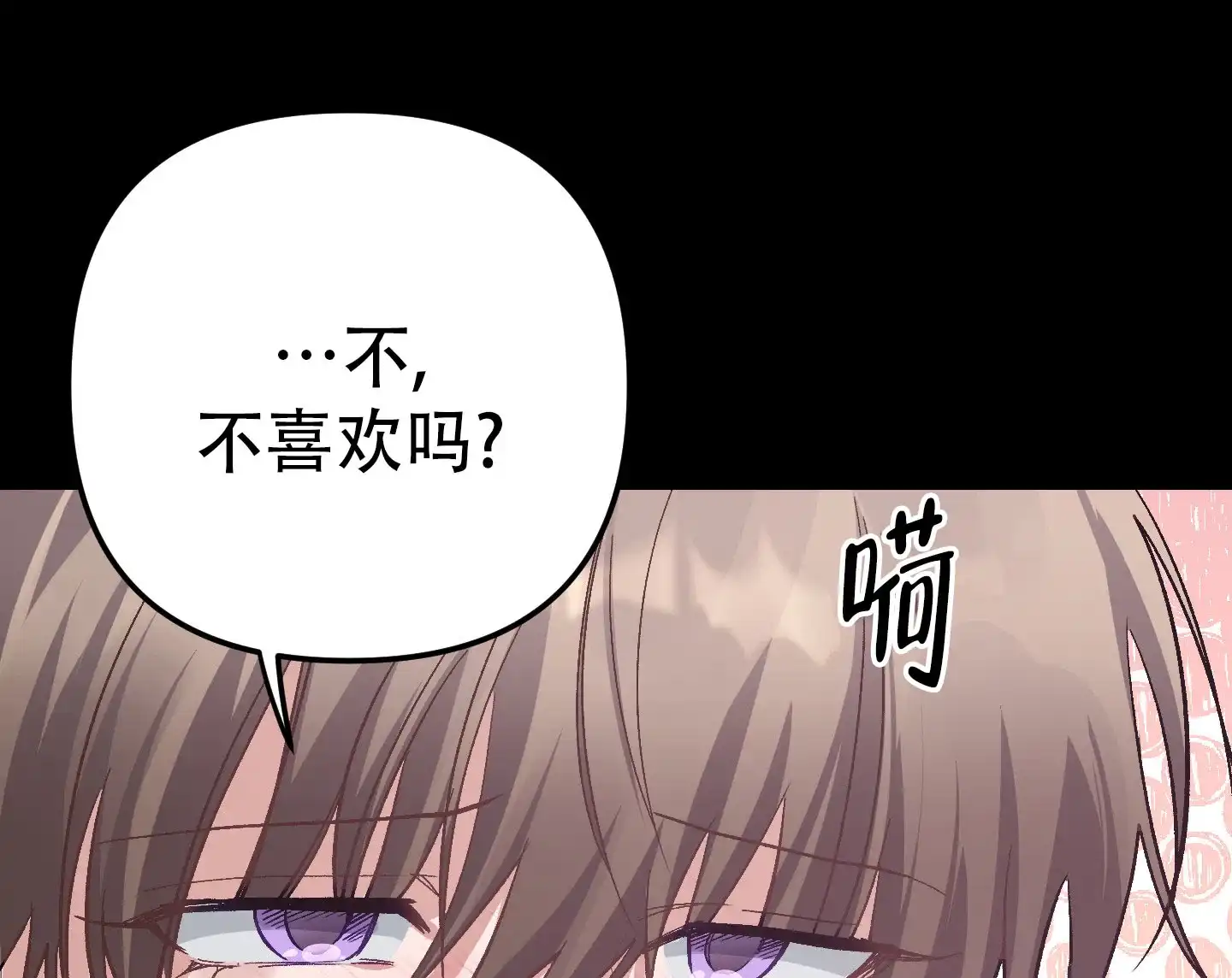 兔子与猫 第9话 第9页