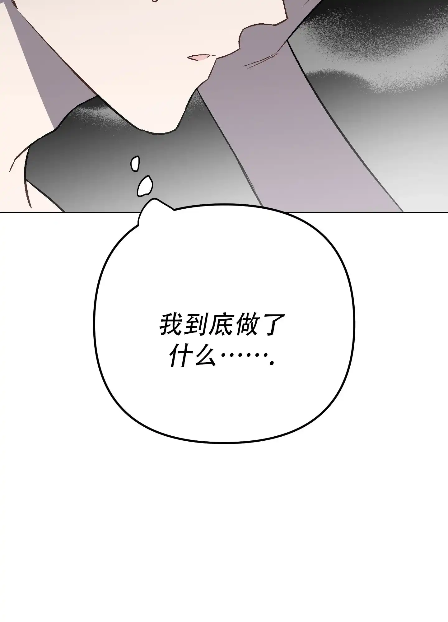 兔子与猫 第9话 第22页