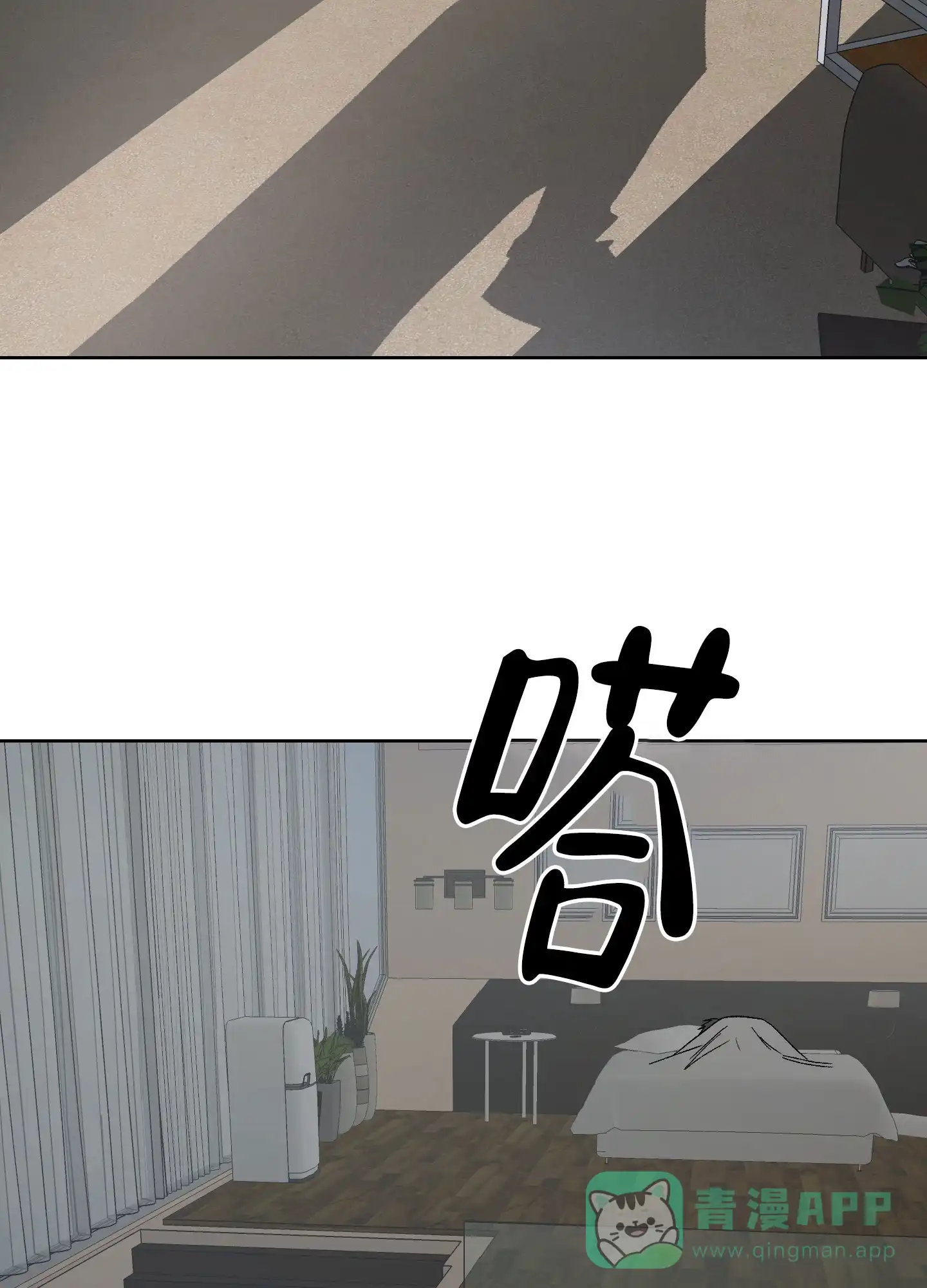 兔子与猫 第9话 第41页