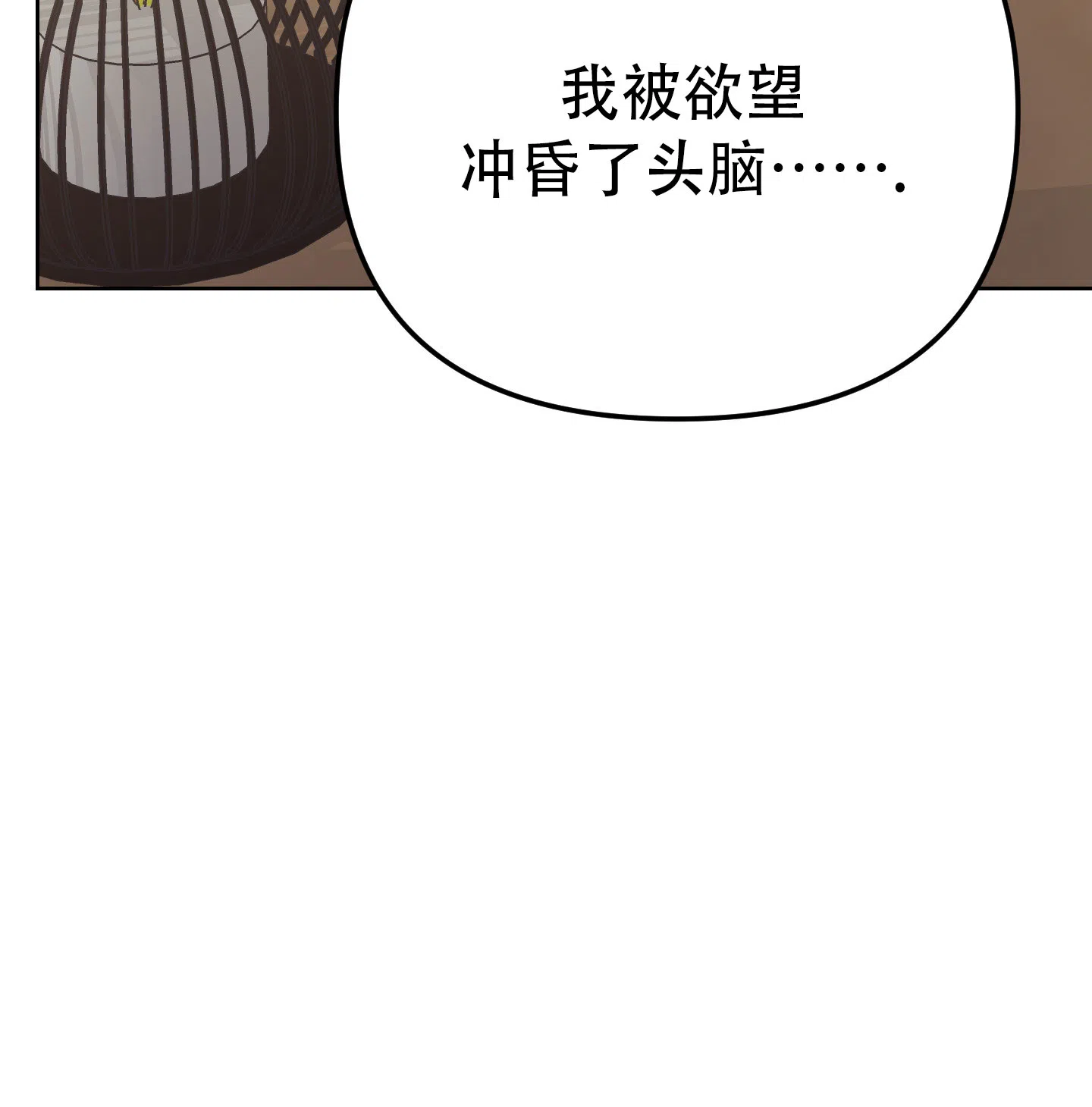 兔子与猫 第9话 第27页