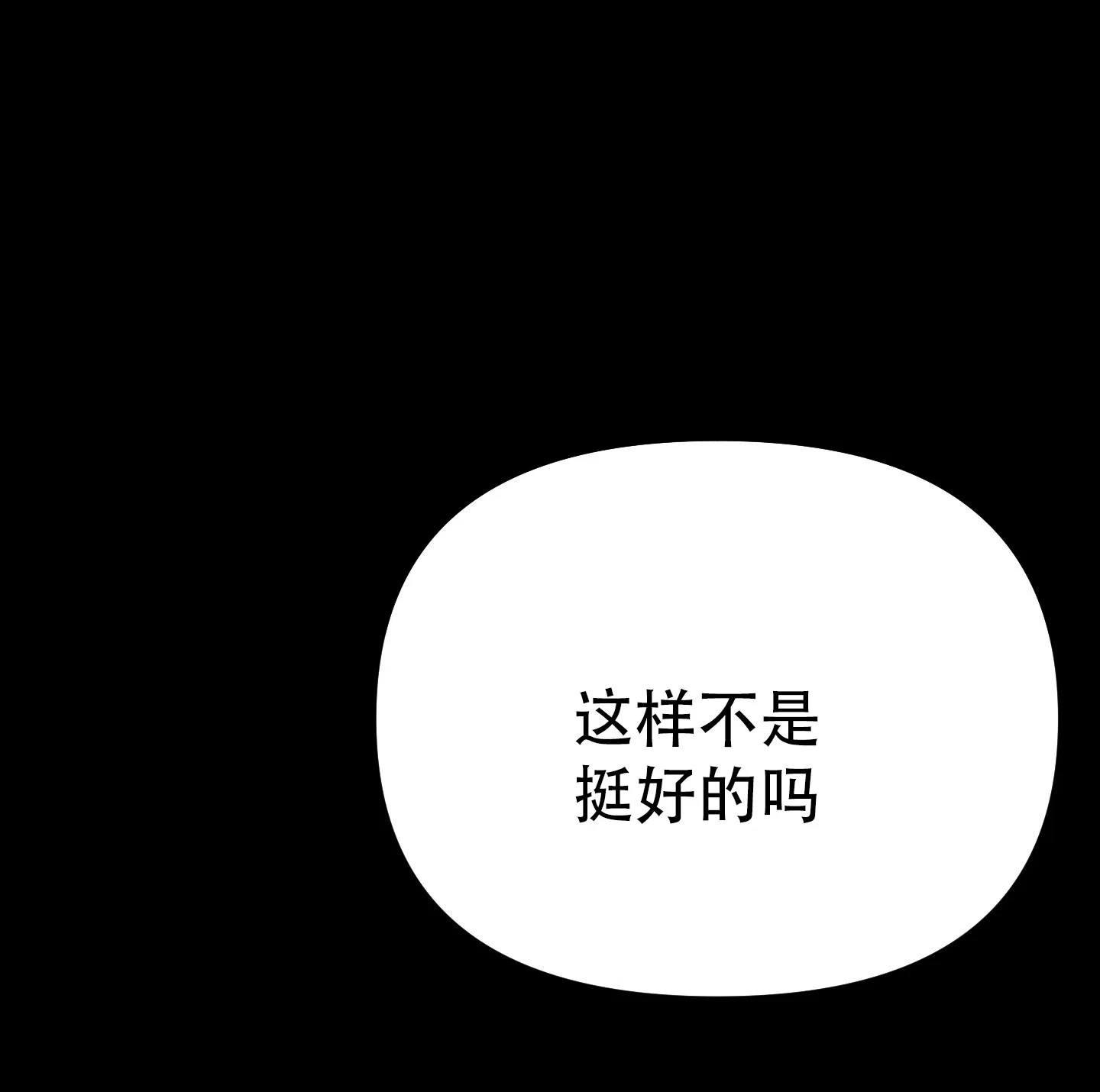 兔子与猫 第9话 第13页