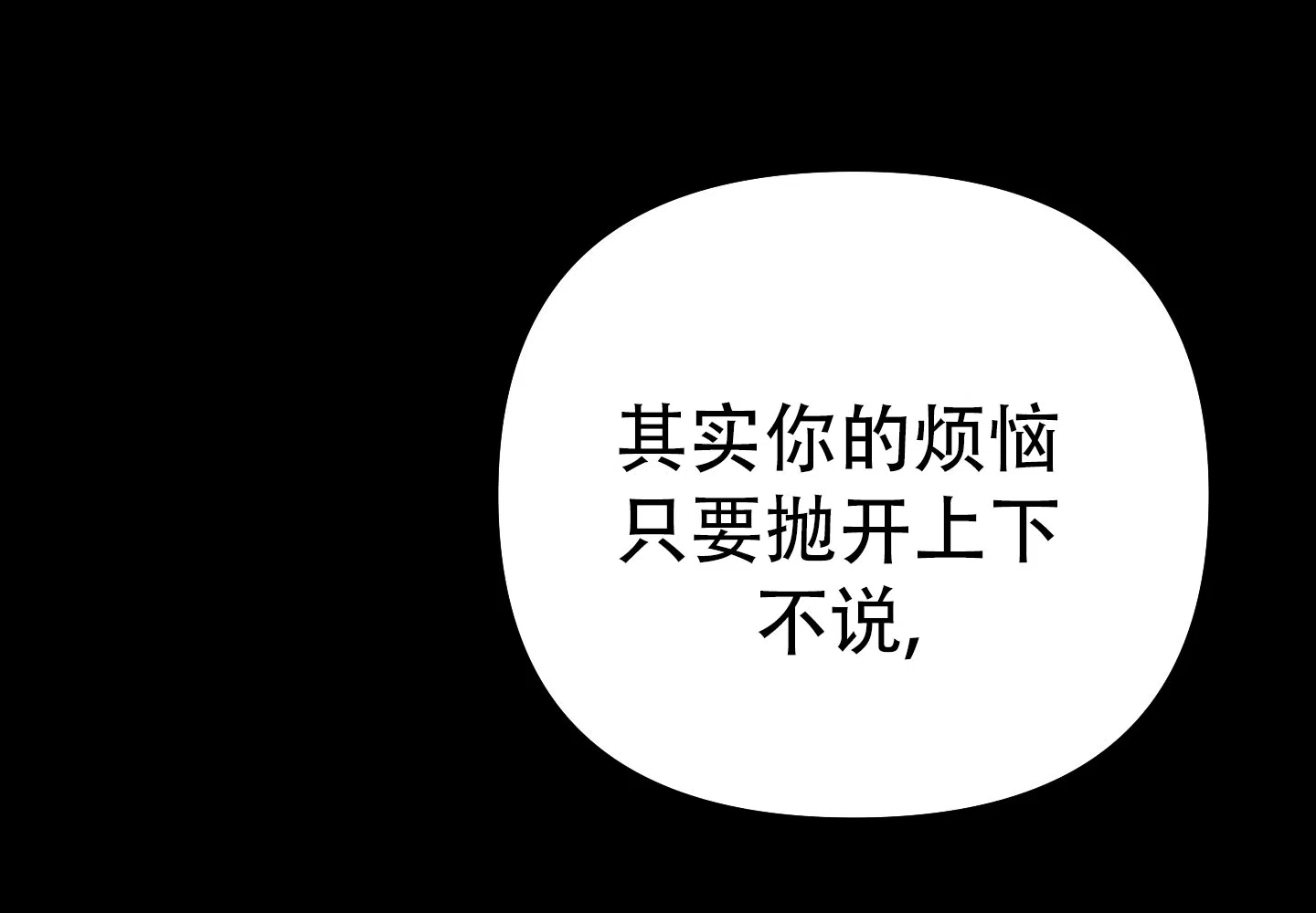 兔子与猫 第9话 第15页