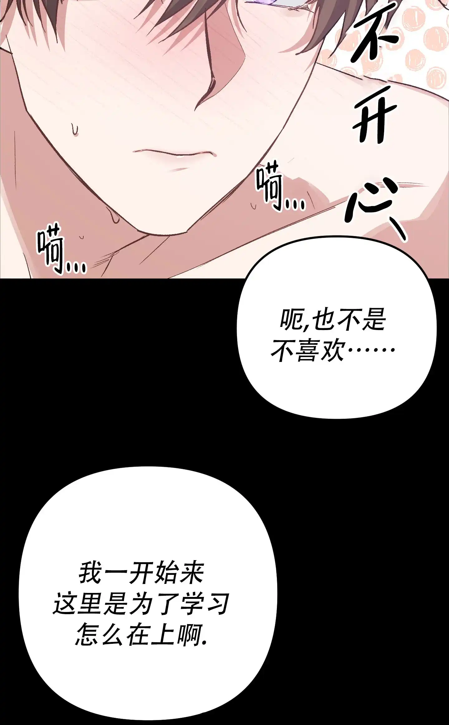 兔子与猫 第9话 第10页