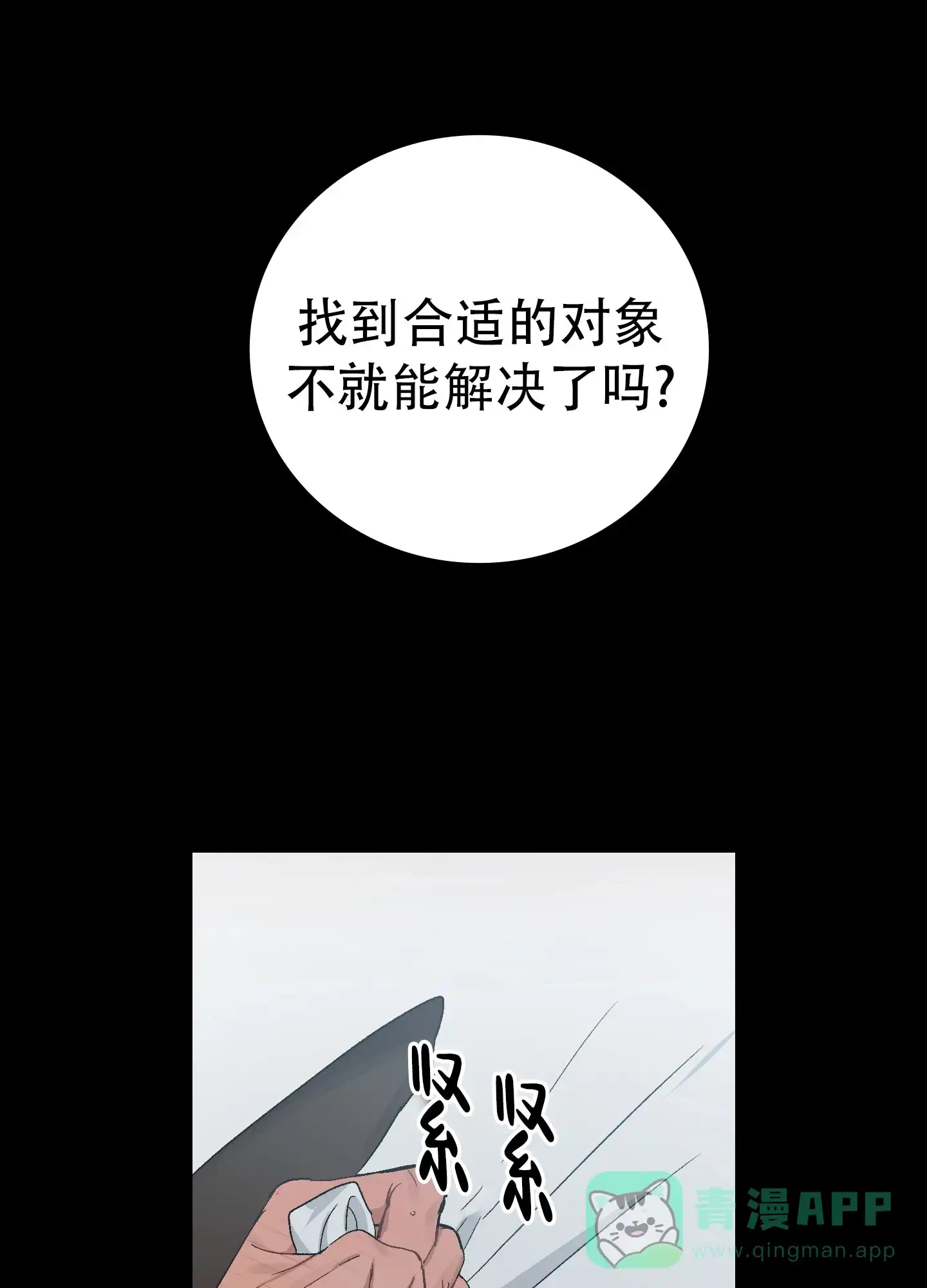 兔子与猫 第9话 第16页