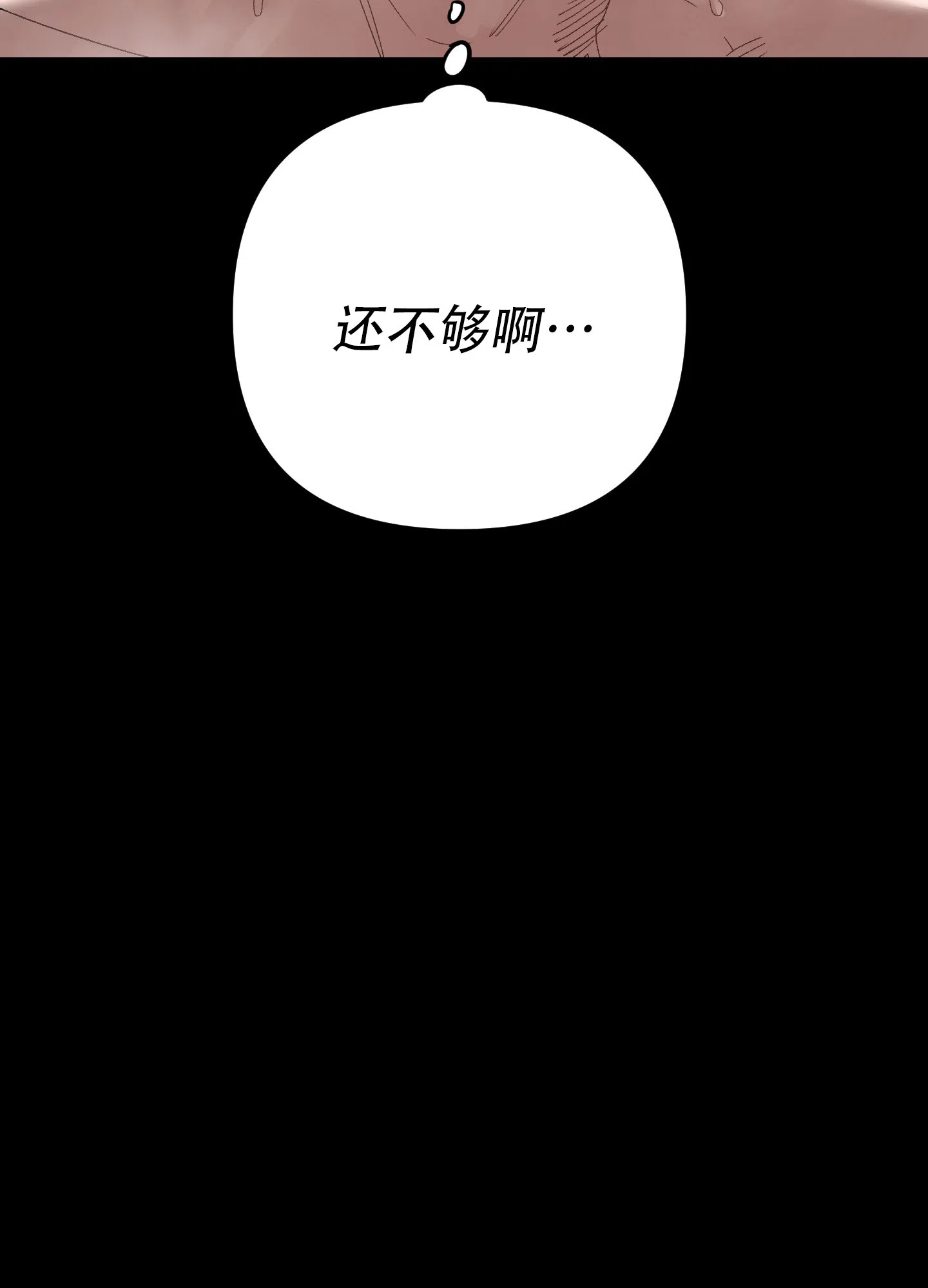 兔子与猫 第9话 第20页