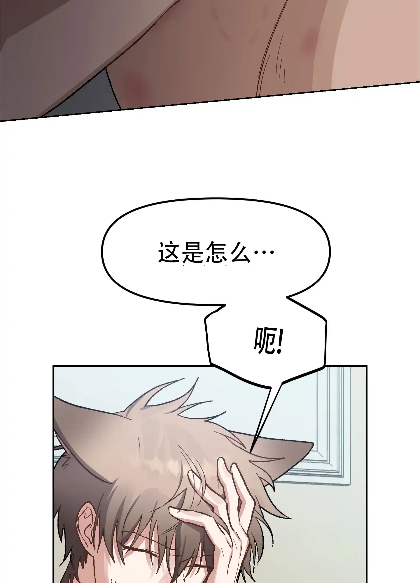 兔子与猫 第9话 第3页