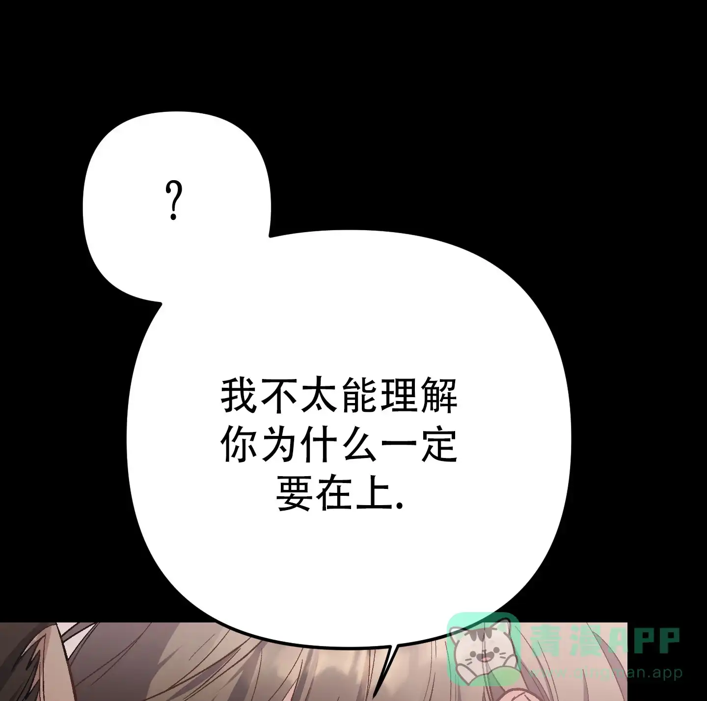兔子与猫 第9话 第11页