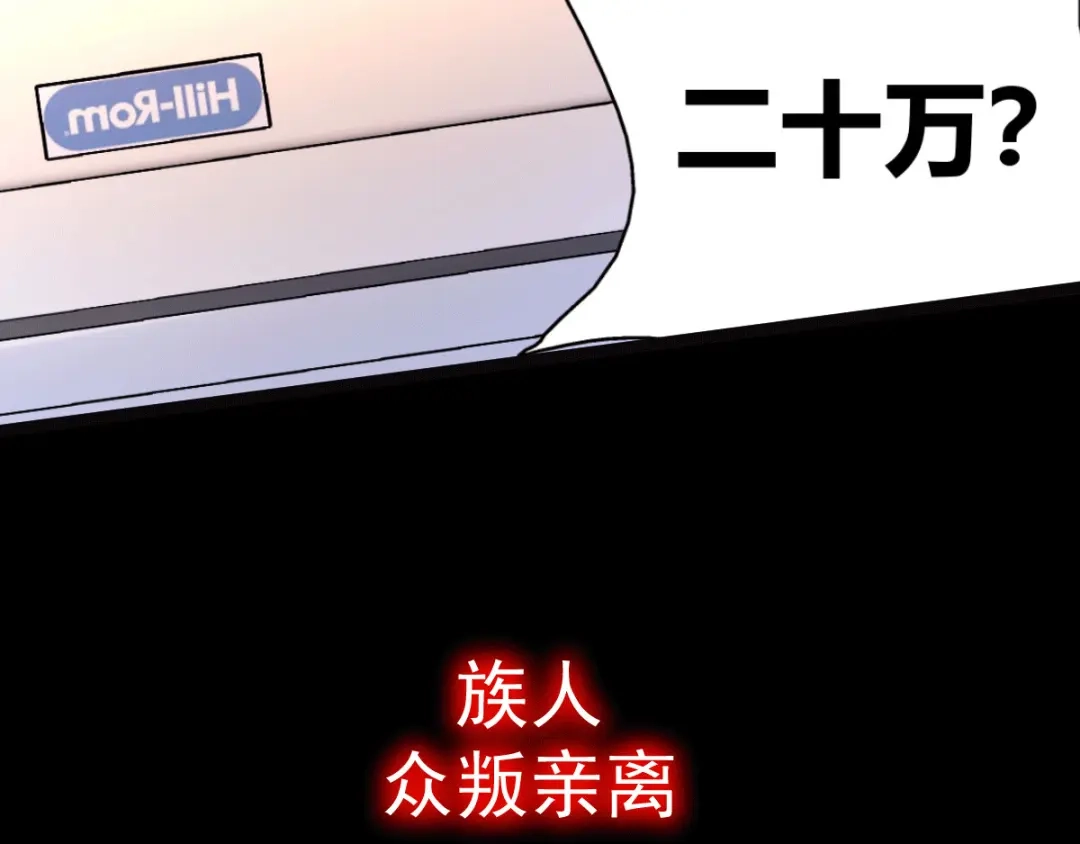《歪嘴战神》预告 第9页