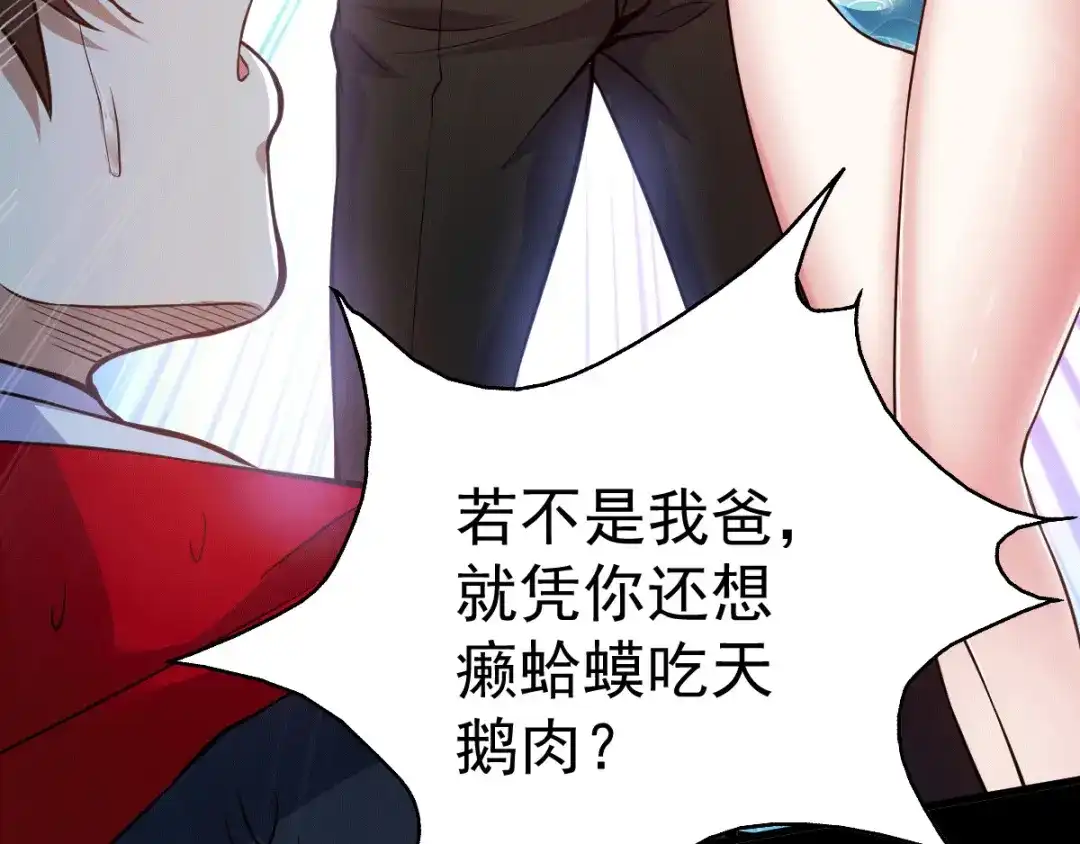 《歪嘴战神》预告 第17页