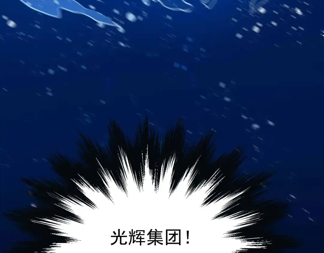《歪嘴战神》预告 第37页
