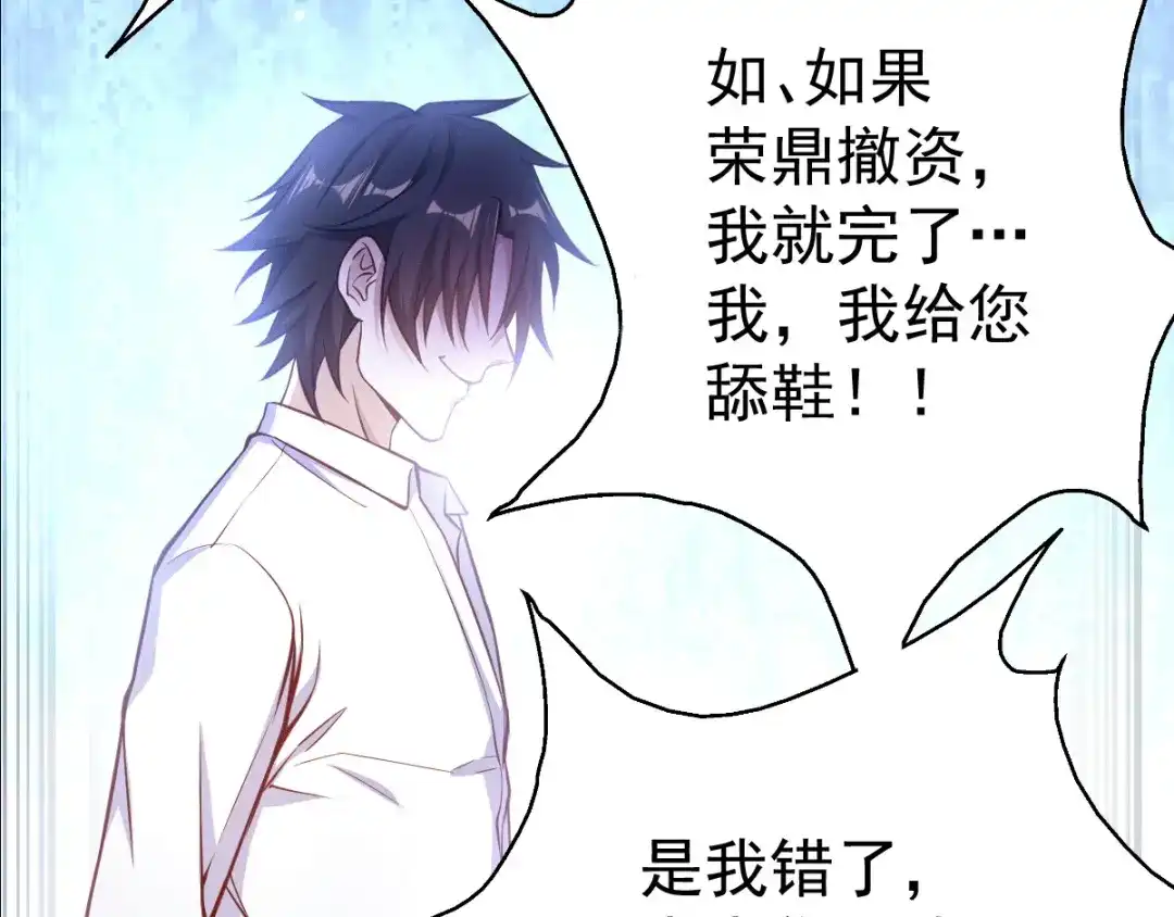 《歪嘴战神》预告 第53页