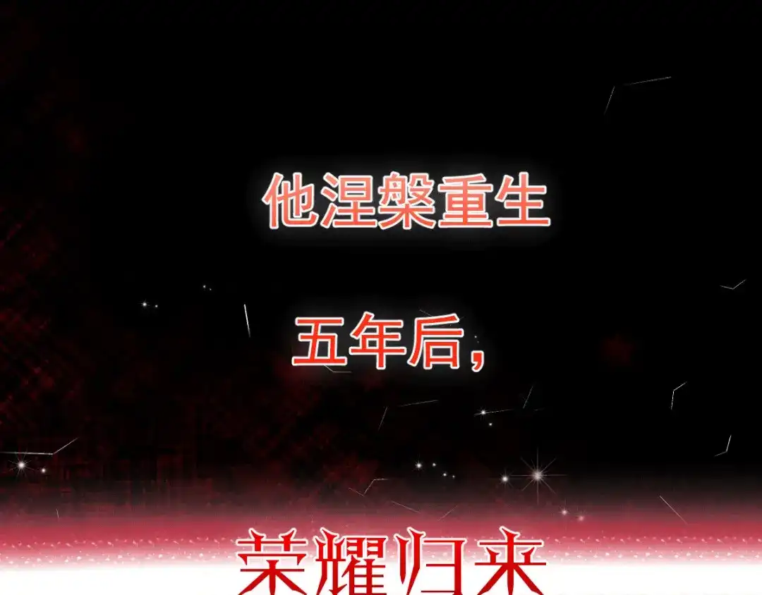 《歪嘴战神》预告 第39页