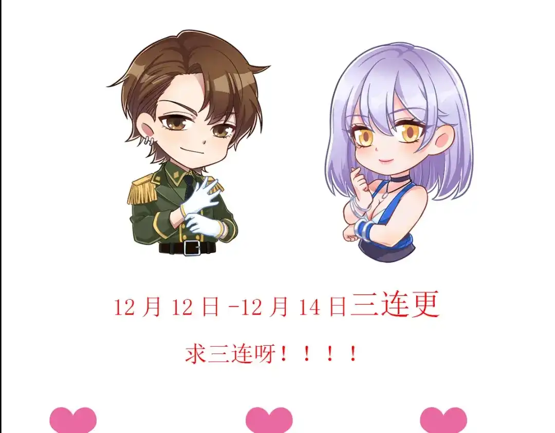 《歪嘴战神》预告 第71页