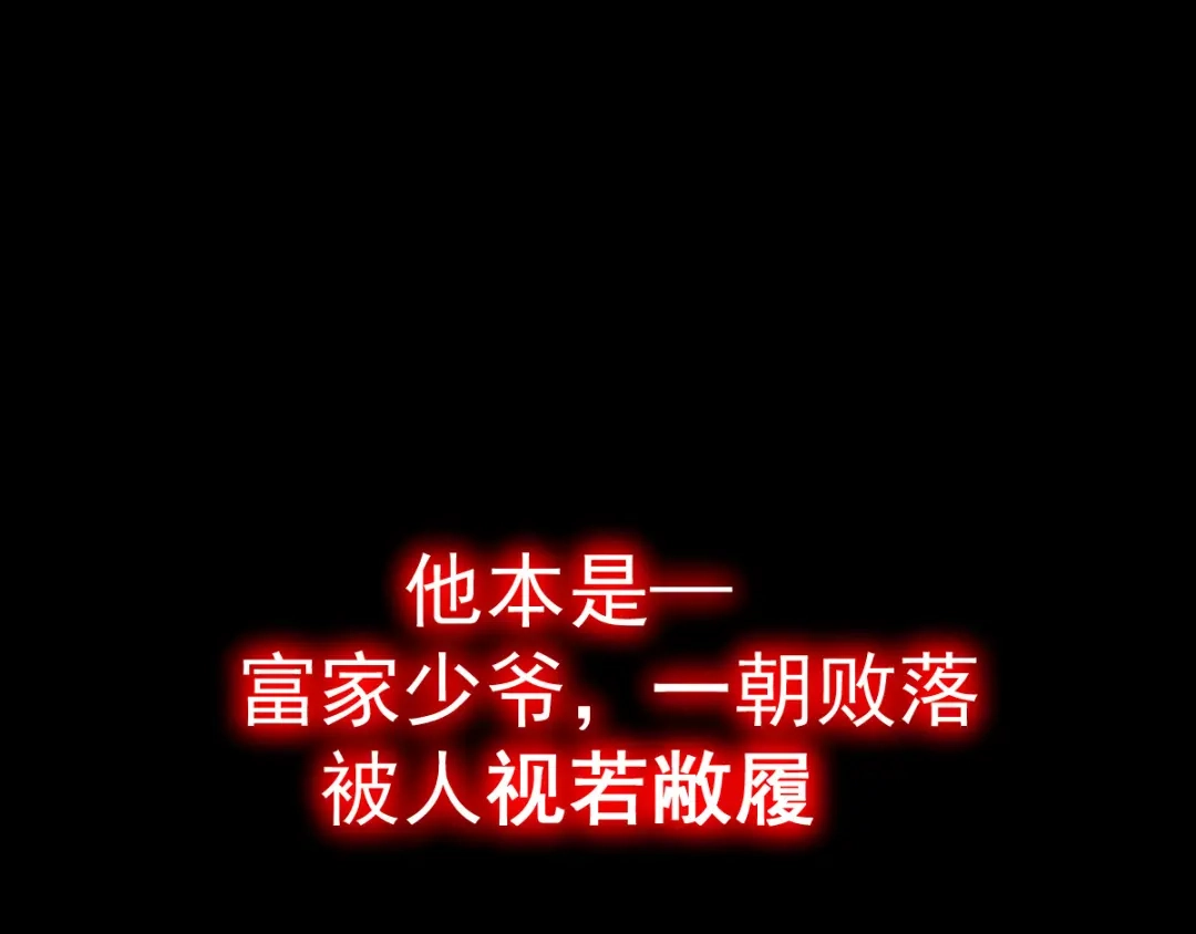 《歪嘴战神》预告 第1页