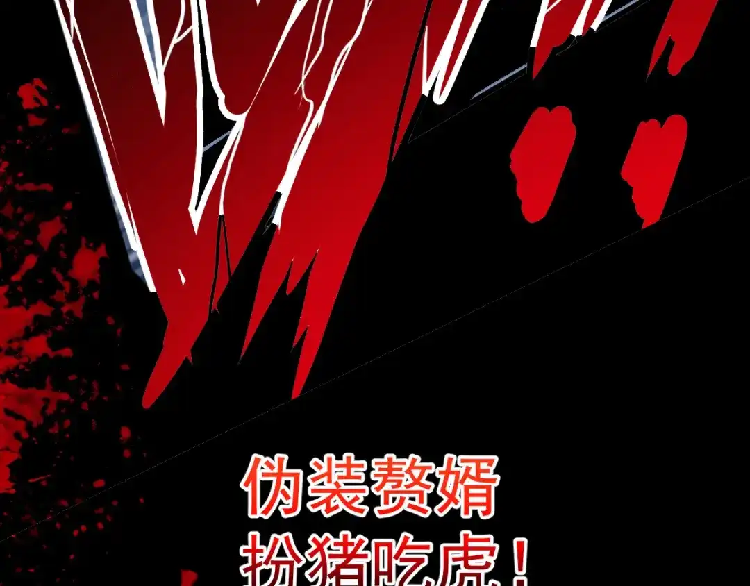《歪嘴战神》预告 第51页