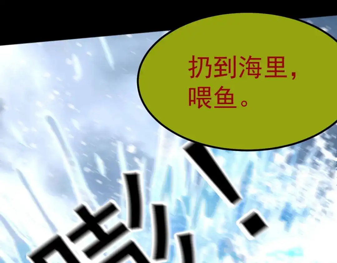 《歪嘴战神》预告 第34页