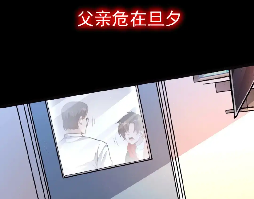 《歪嘴战神》预告 第7页