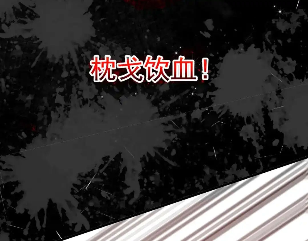 《歪嘴战神》预告 第45页